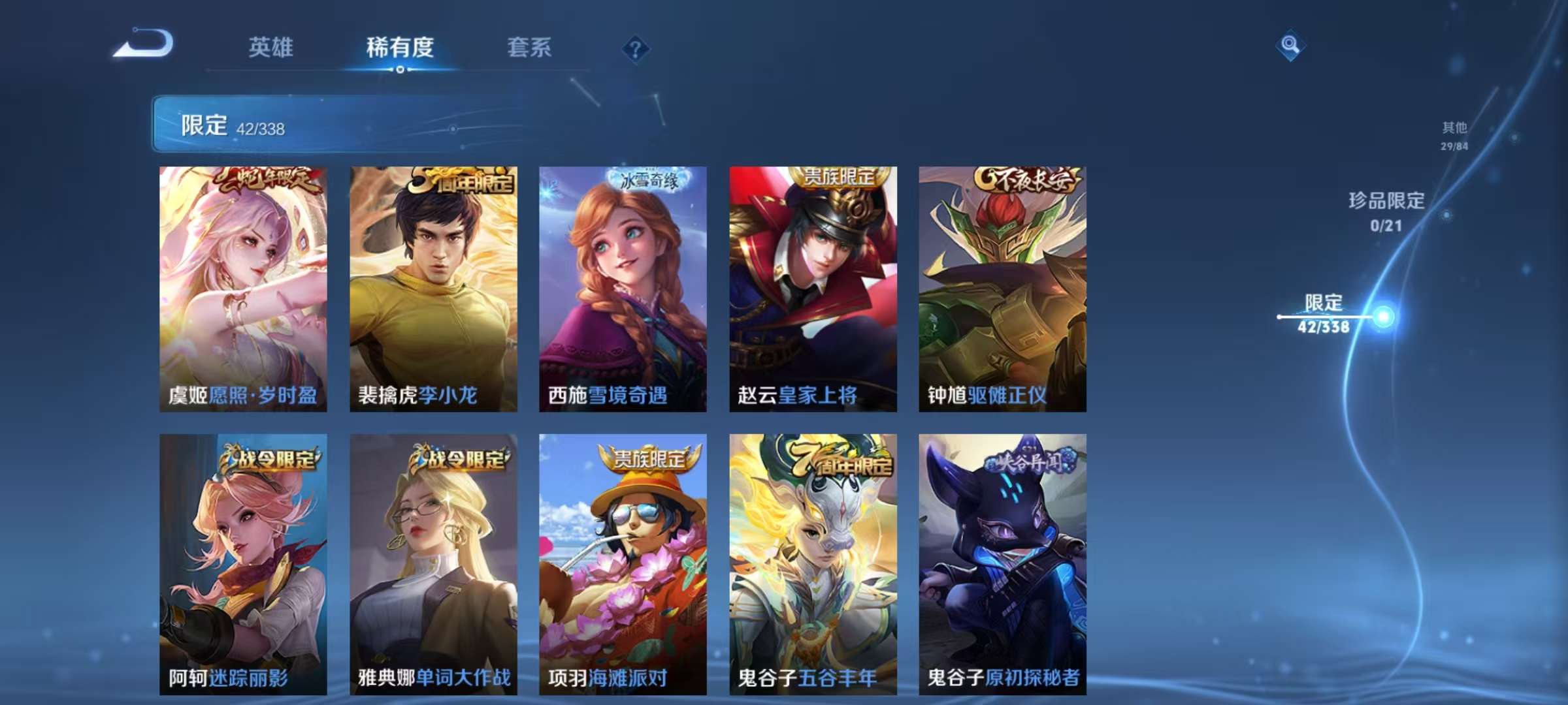 WZCMW3243183王者荣耀账号详情图15 WZCMW3243183王者荣耀账号详情图15