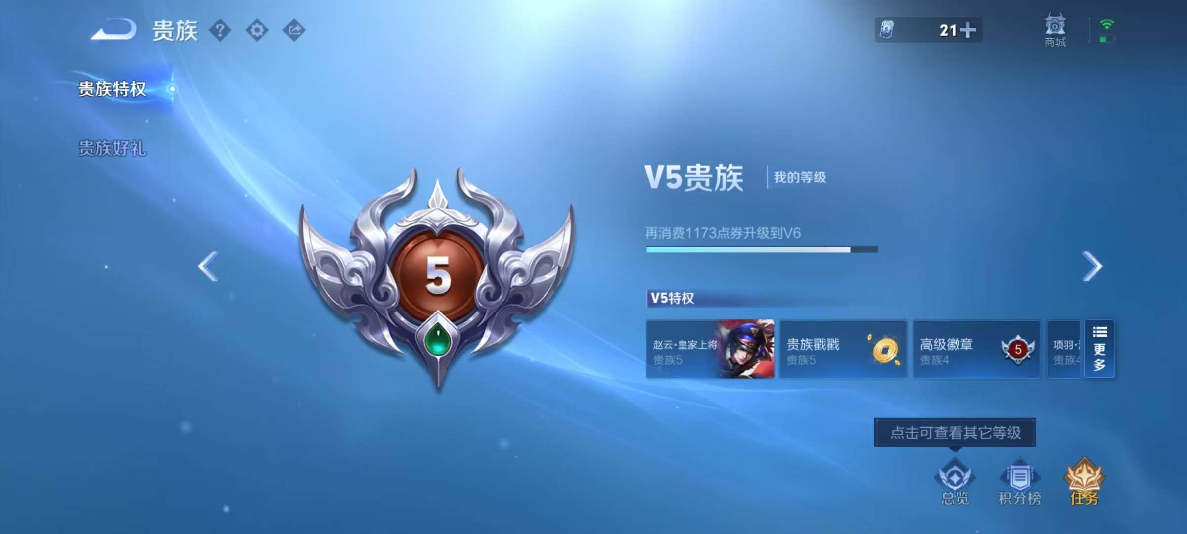 WZCMW3243183王者荣耀账号详情图17 WZCMW3243183王者荣耀账号详情图17