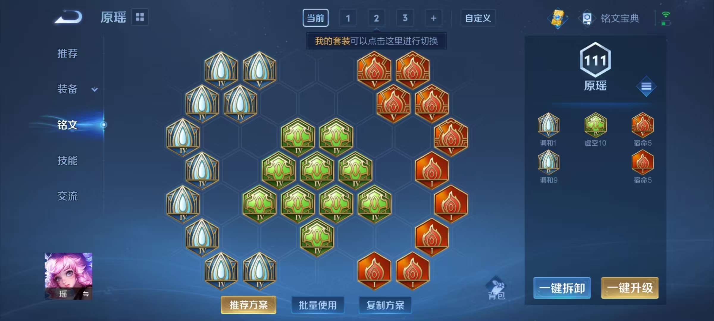 WZCMW3243183王者荣耀账号详情图18 WZCMW3243183王者荣耀账号详情图18