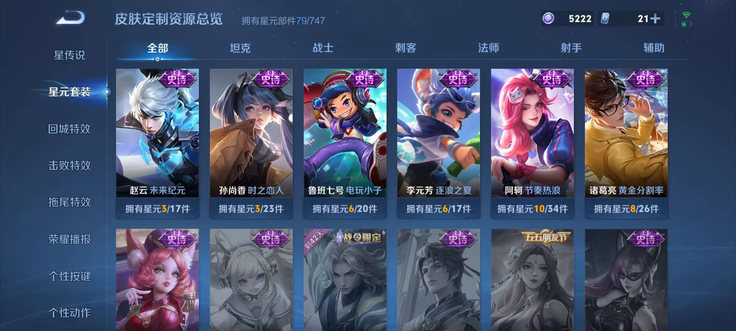 WZCMW3243183王者荣耀账号详情图10 WZCMW3243183王者荣耀账号详情图10