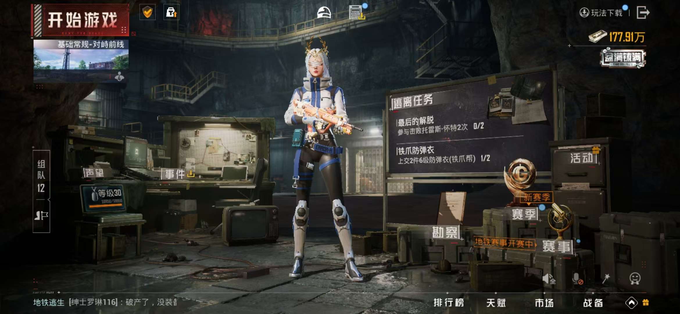 HPCMW3310903和平精英账号详情图5 HPCMW3310903和平精英账号详情图5