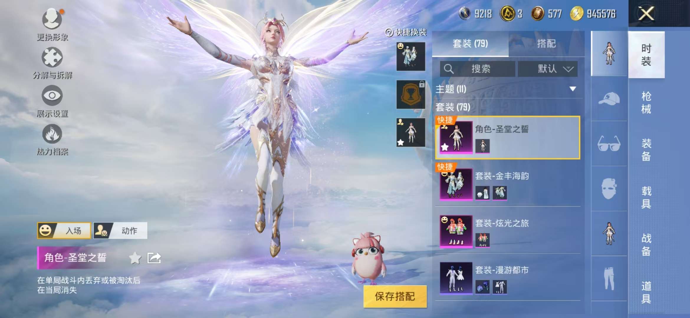 HPCMW3310903和平精英账号详情图7 HPCMW3310903和平精英账号详情图7