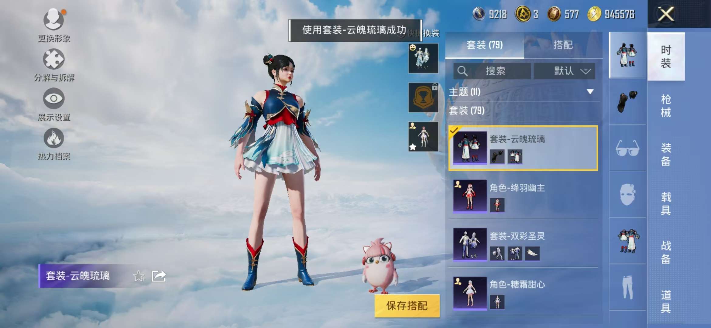 HPCMW3310903和平精英账号详情图8 HPCMW3310903和平精英账号详情图8