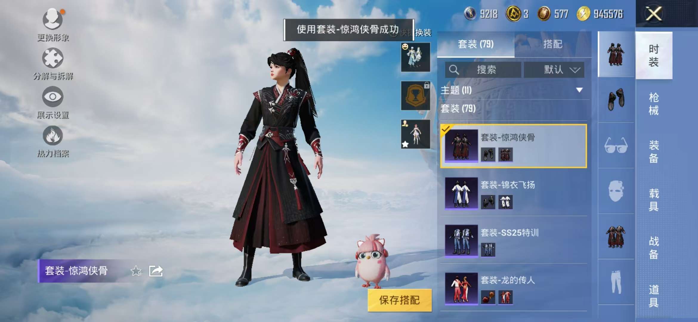 HPCMW3310903和平精英账号详情图9 HPCMW3310903和平精英账号详情图9