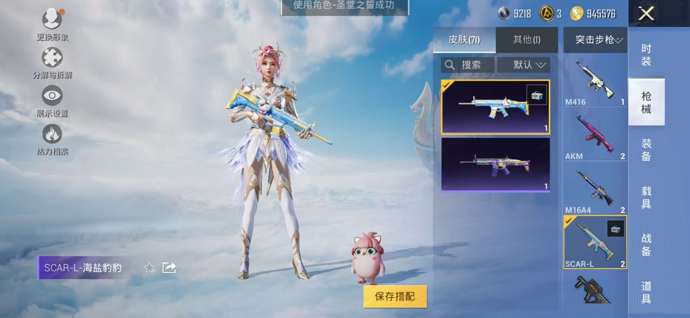 HPCMW3310903和平精英账号详情图10 HPCMW3310903和平精英账号详情图10