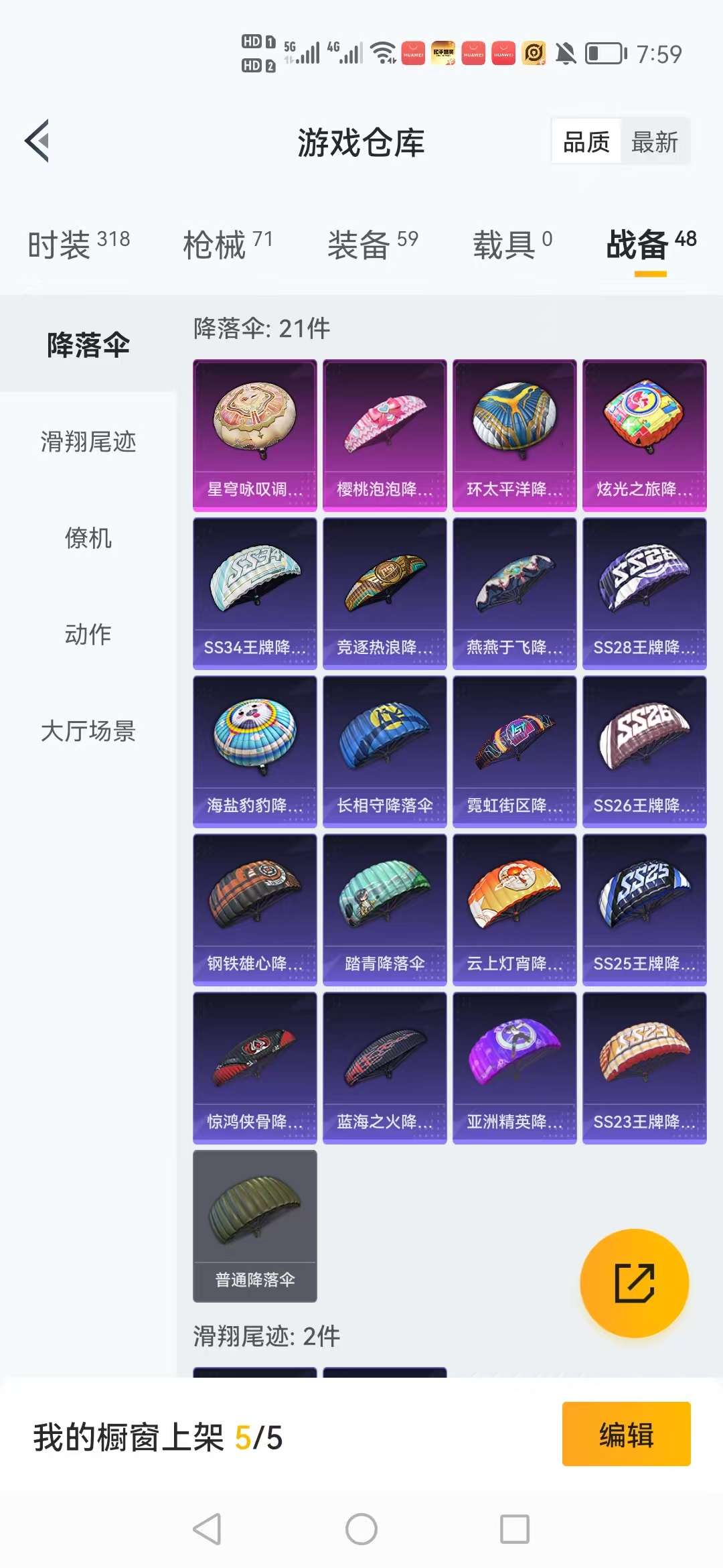 HPCMW3310903和平精英账号详情图13 HPCMW3310903和平精英账号详情图13