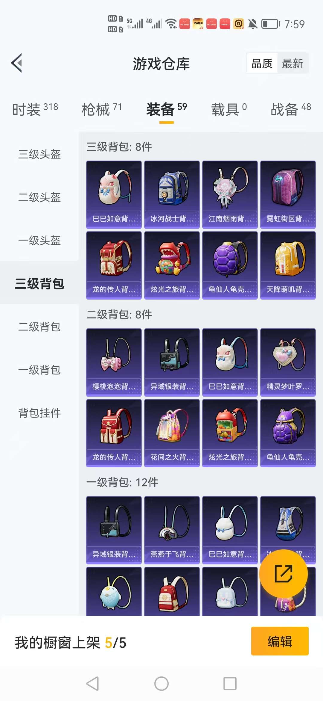 HPCMW3310903和平精英账号详情图14 HPCMW3310903和平精英账号详情图14