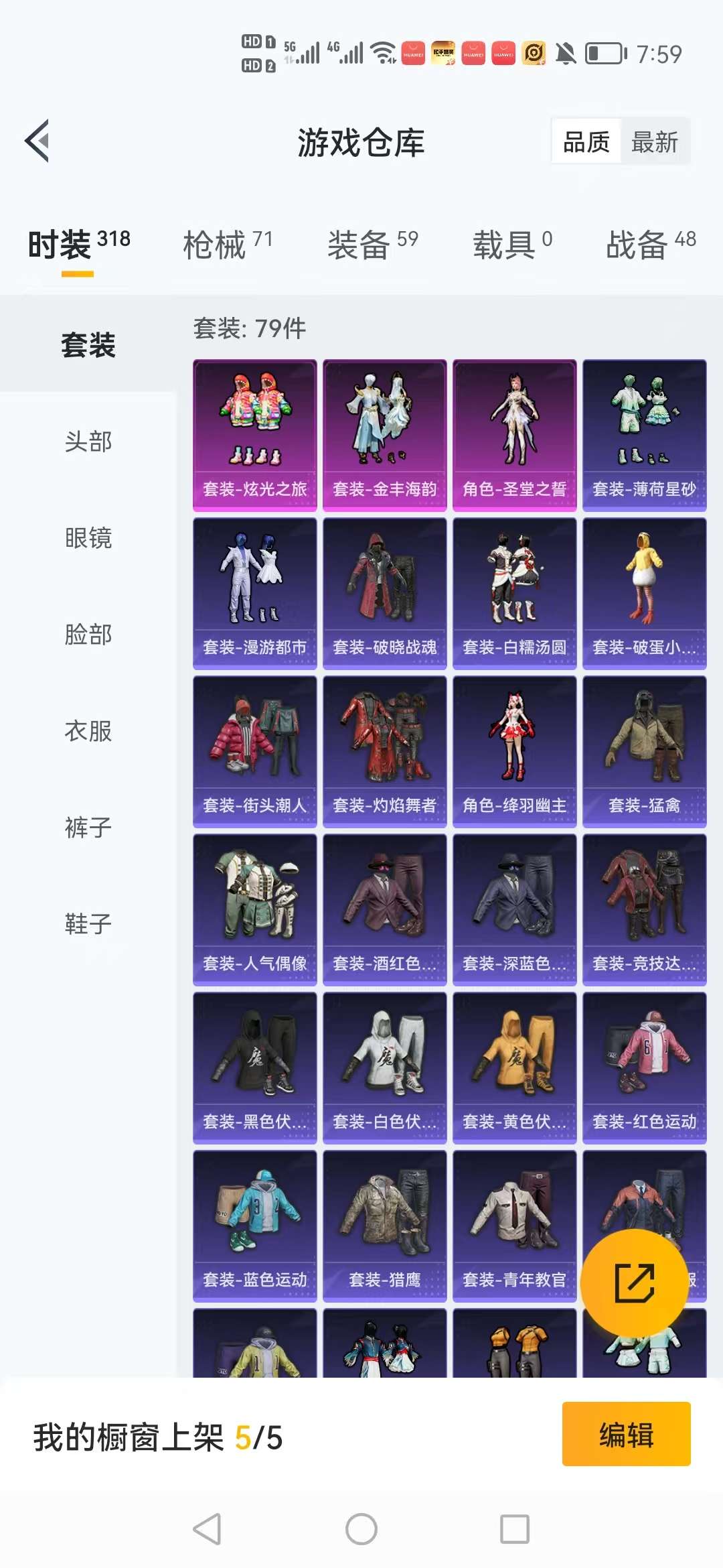 HPCMW3310903和平精英账号详情图15 HPCMW3310903和平精英账号详情图15