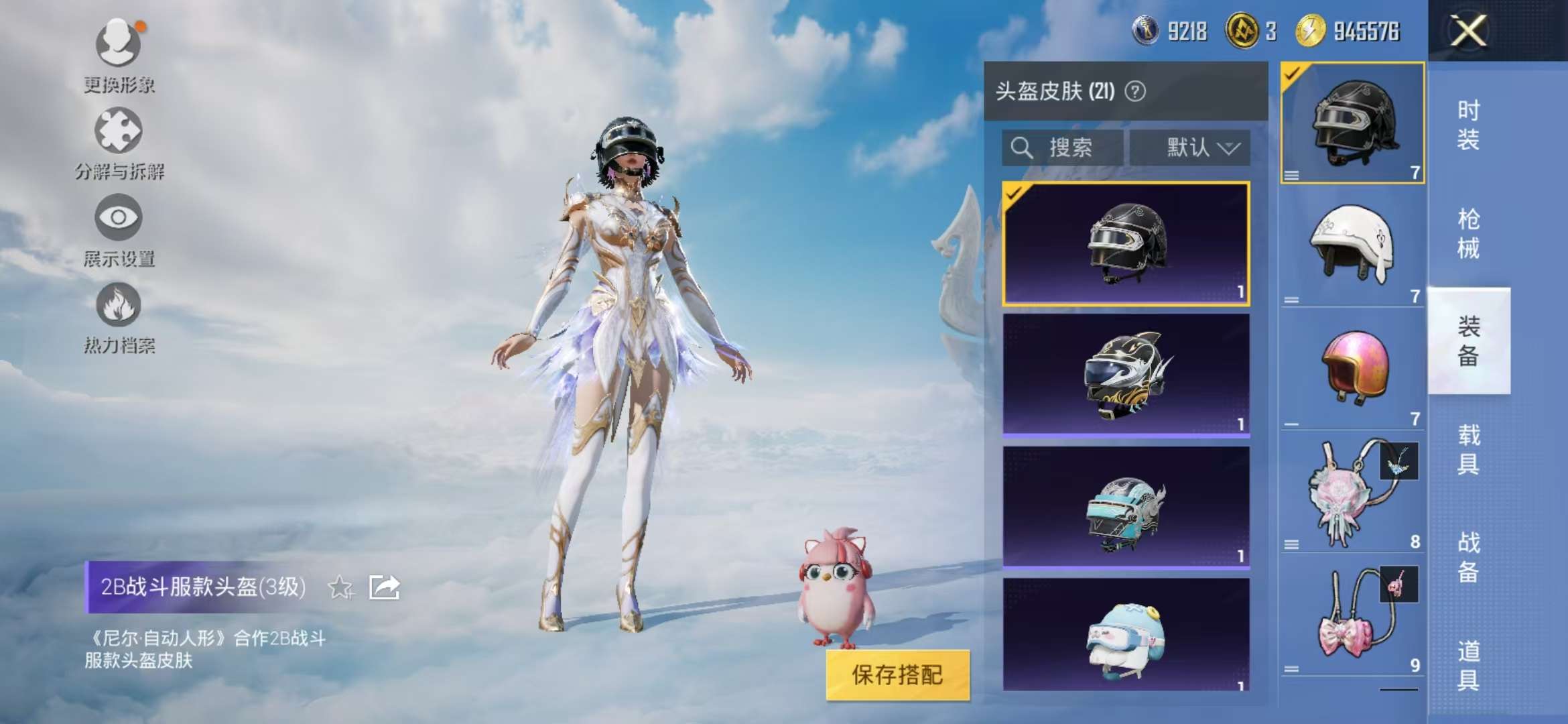 HPCMW3310903和平精英账号详情图16 HPCMW3310903和平精英账号详情图16