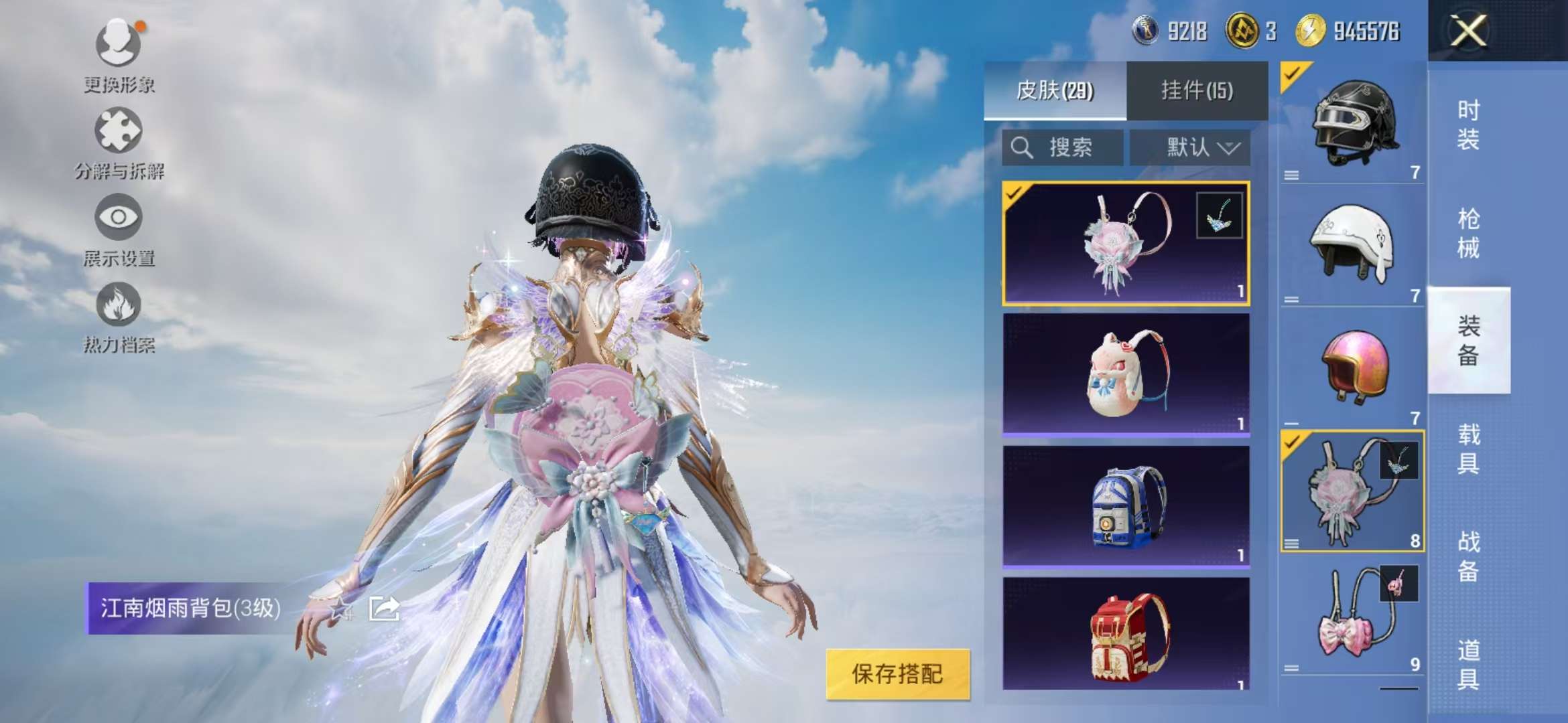 HPCMW3310903和平精英账号详情图18 HPCMW3310903和平精英账号详情图18