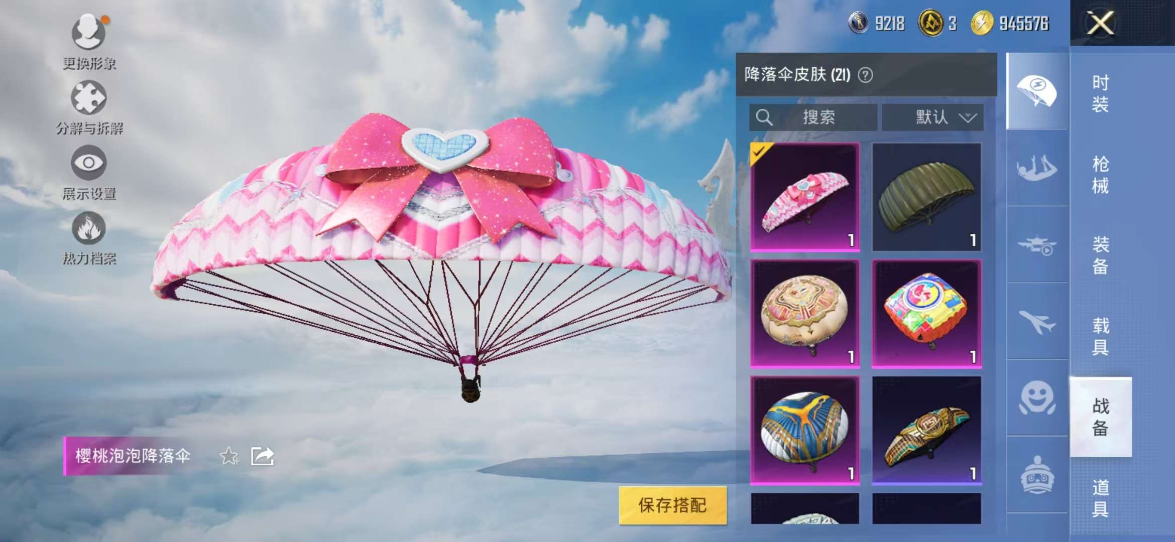 HPCMW3310903和平精英账号详情图17 HPCMW3310903和平精英账号详情图17