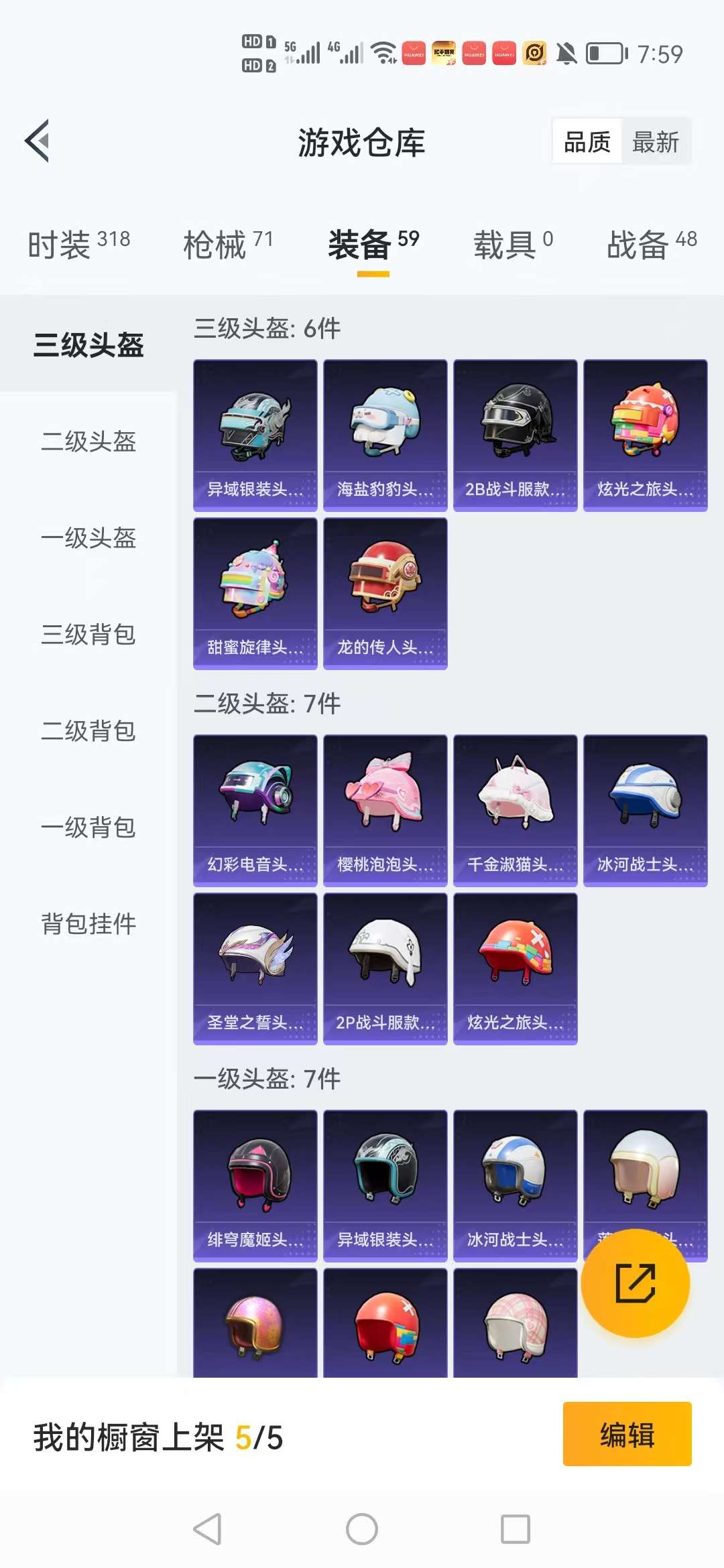 HPCMW3310903和平精英账号详情图20 HPCMW3310903和平精英账号详情图20
