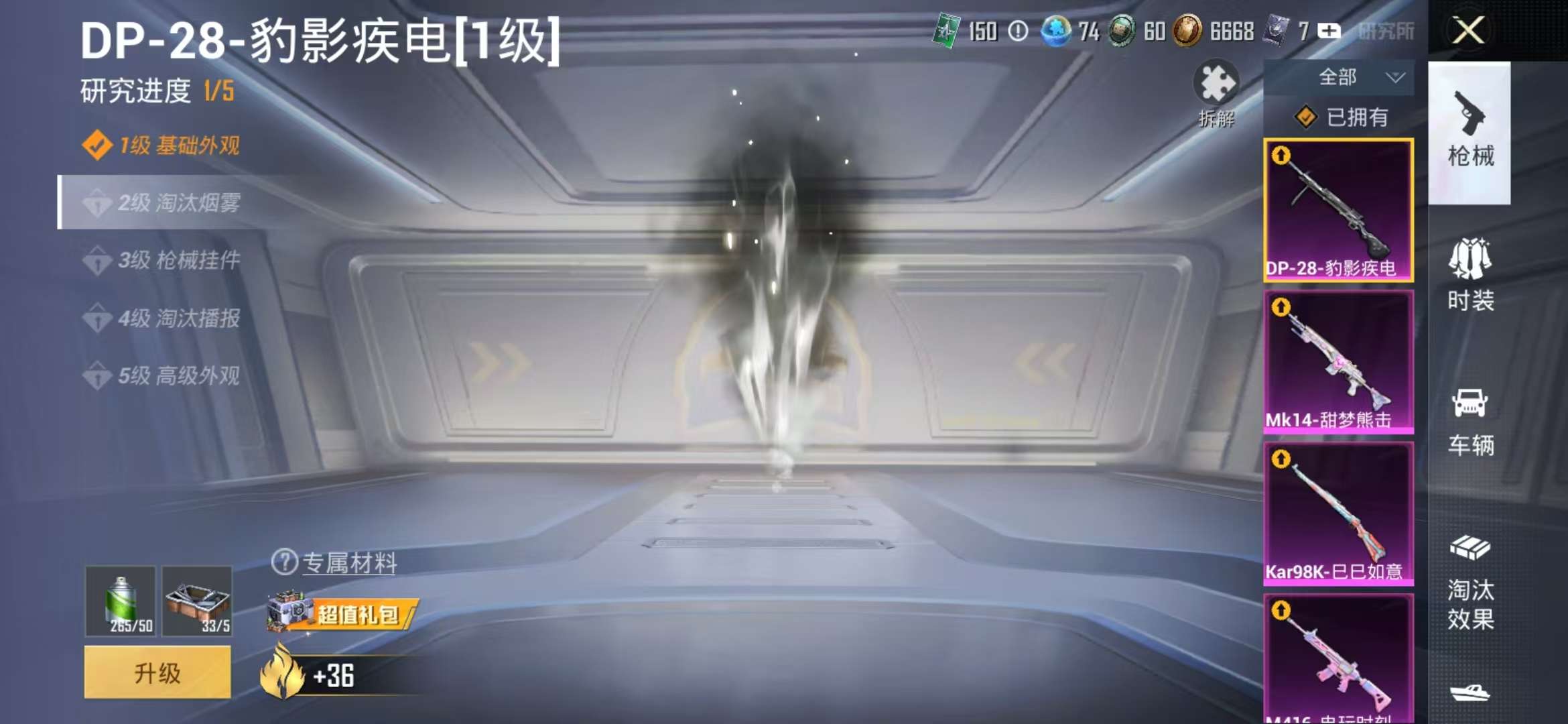 HPCMW3310902和平精英账号详情图6 HPCMW3310902和平精英账号详情图6