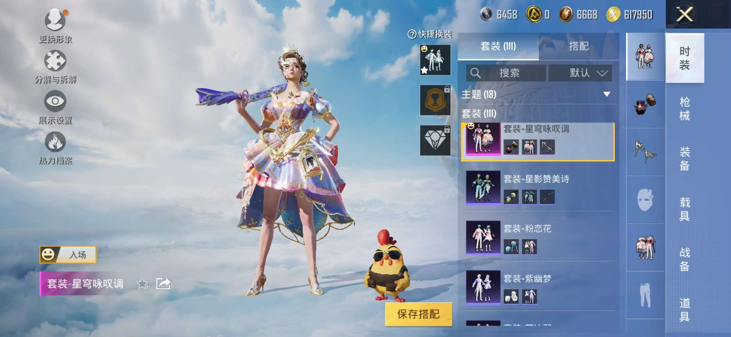HPCMW3310902和平精英账号详情图9 HPCMW3310902和平精英账号详情图9
