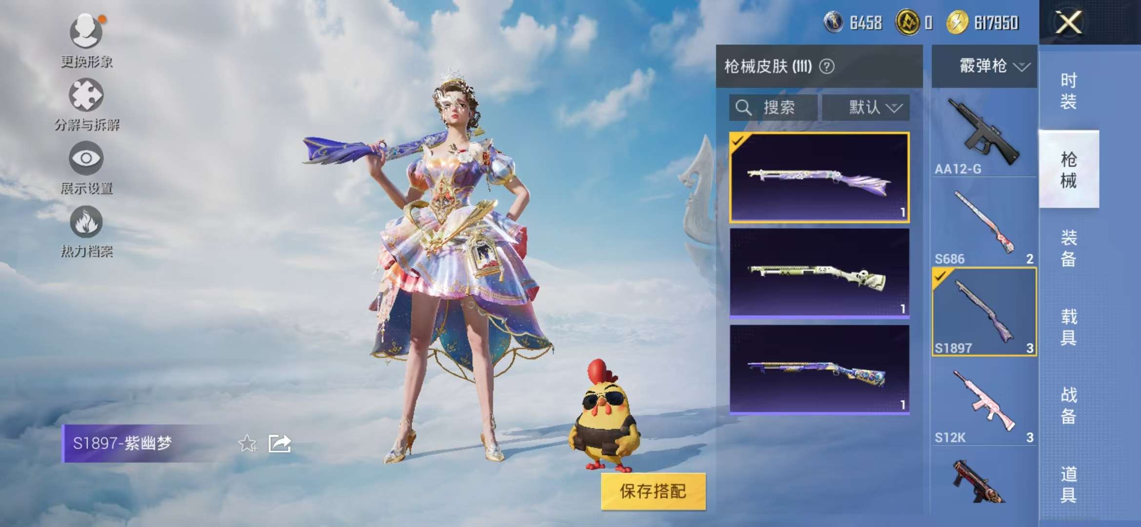 HPCMW3310902和平精英账号详情图10 HPCMW3310902和平精英账号详情图10
