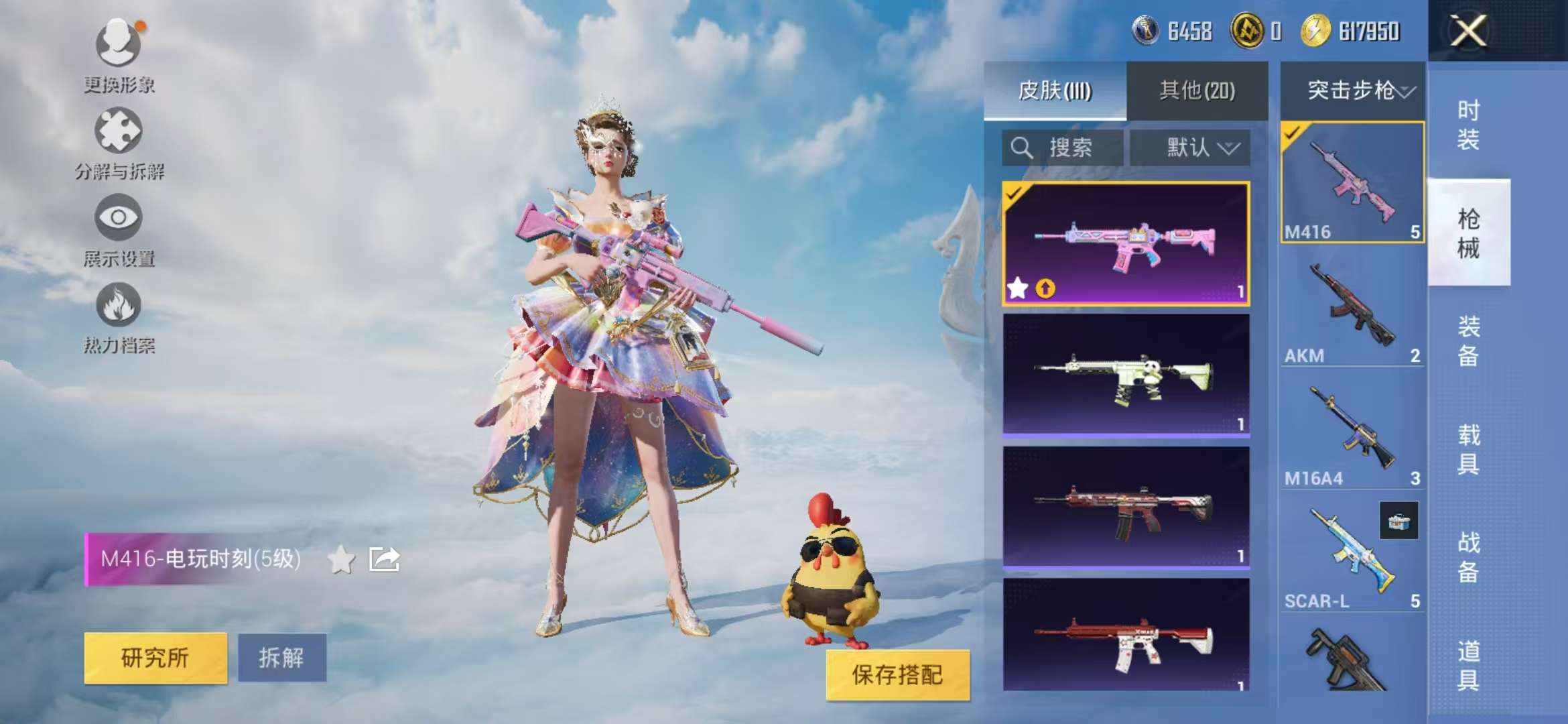 HPCMW3310902和平精英账号详情图11 HPCMW3310902和平精英账号详情图11