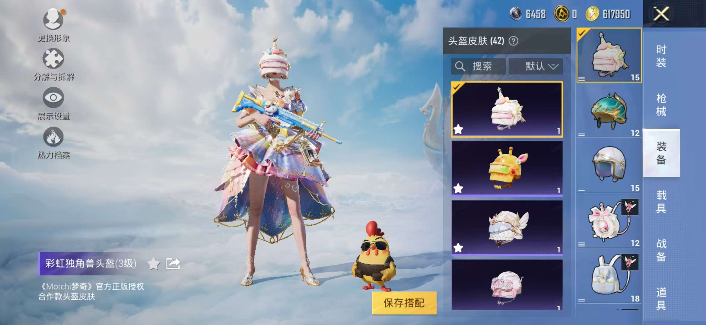 HPCMW3310902和平精英账号详情图13 HPCMW3310902和平精英账号详情图13