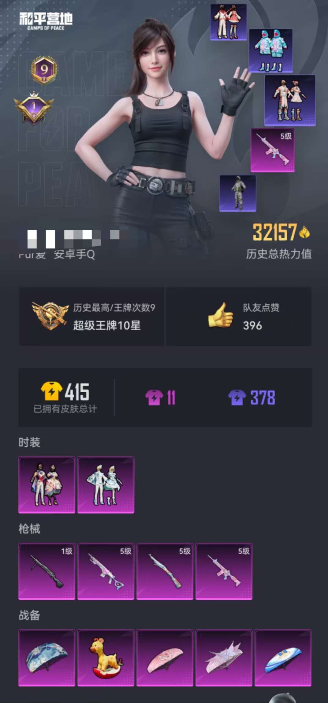 HPCMW3310902和平精英账号详情图15 HPCMW3310902和平精英账号详情图15