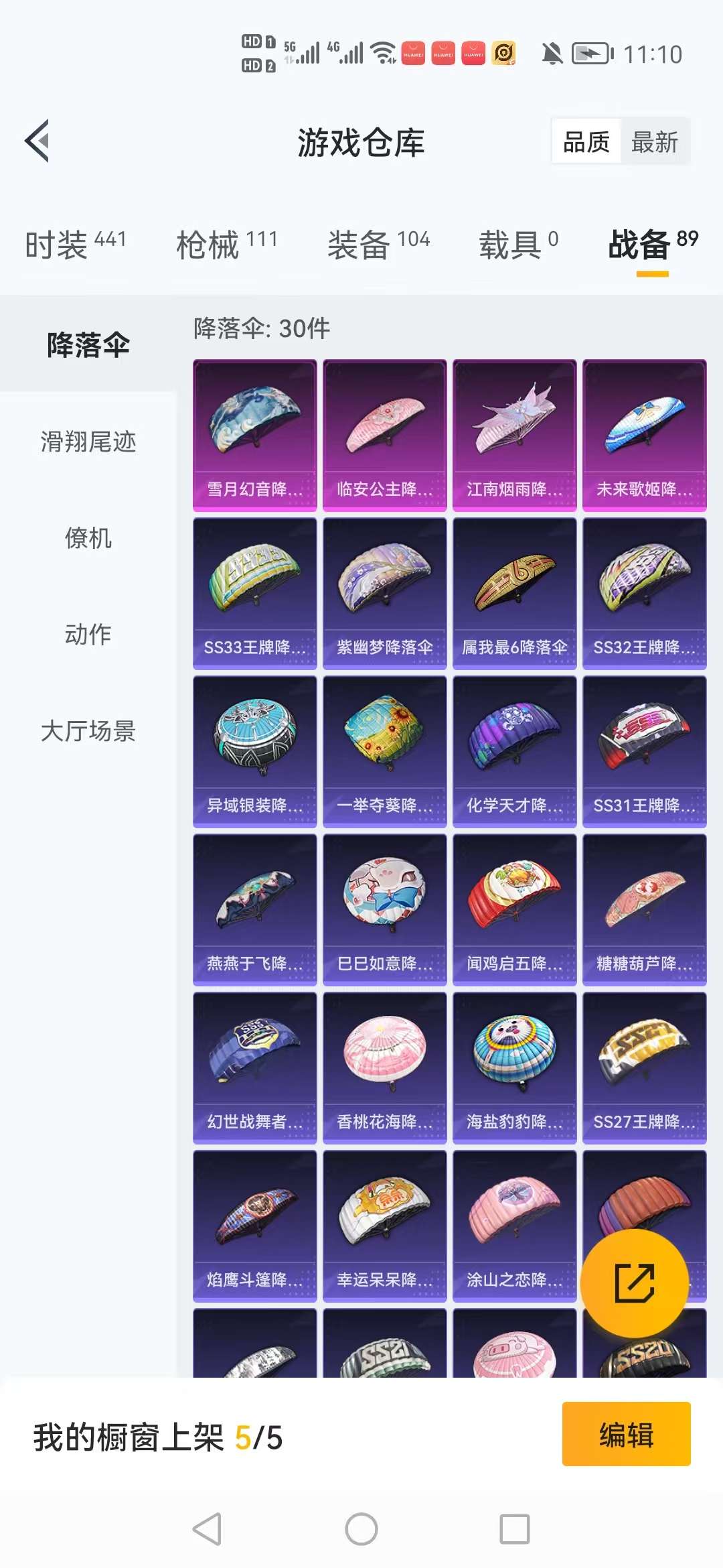 HPCMW3310902和平精英账号详情图16 HPCMW3310902和平精英账号详情图16