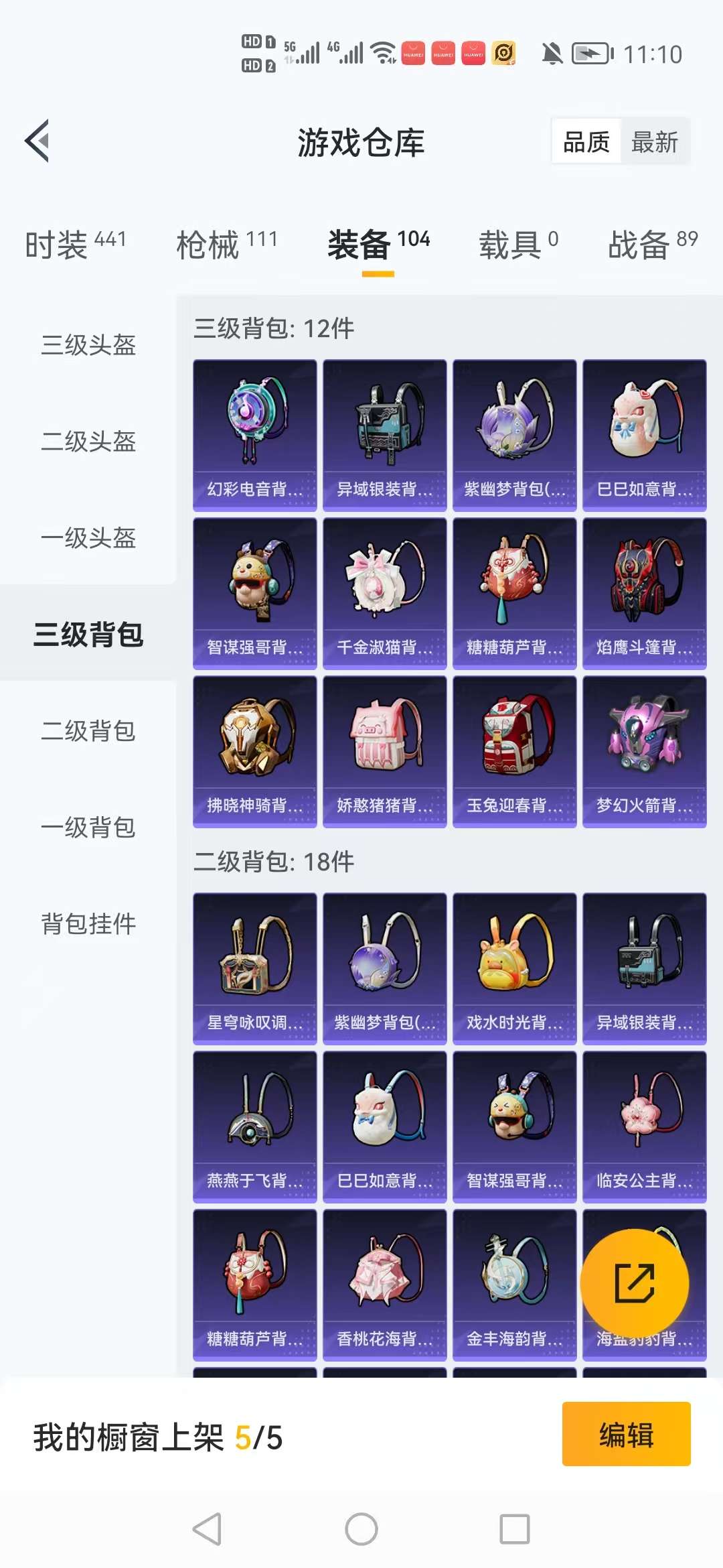 HPCMW3310902和平精英账号详情图17 HPCMW3310902和平精英账号详情图17