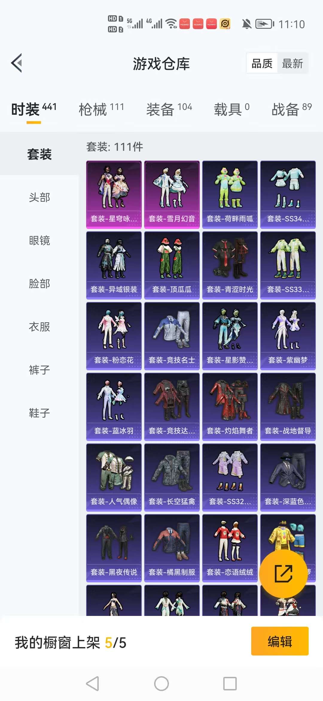 HPCMW3310902和平精英账号详情图20 HPCMW3310902和平精英账号详情图20