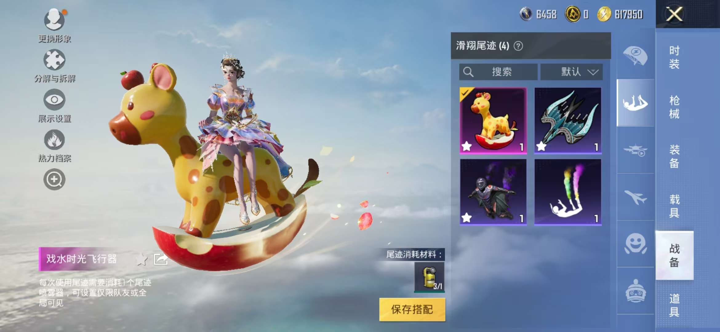 HPCMW3310902和平精英账号详情图22 HPCMW3310902和平精英账号详情图22