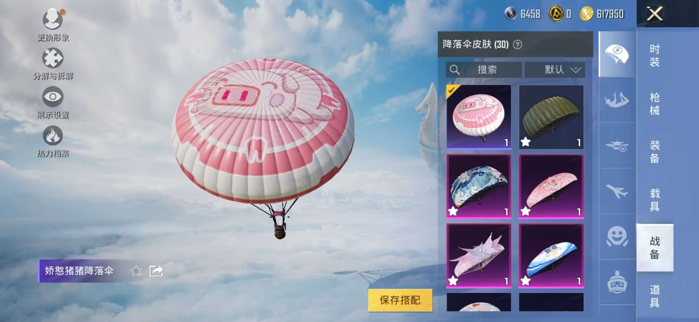 HPCMW3310902和平精英账号详情图23 HPCMW3310902和平精英账号详情图23