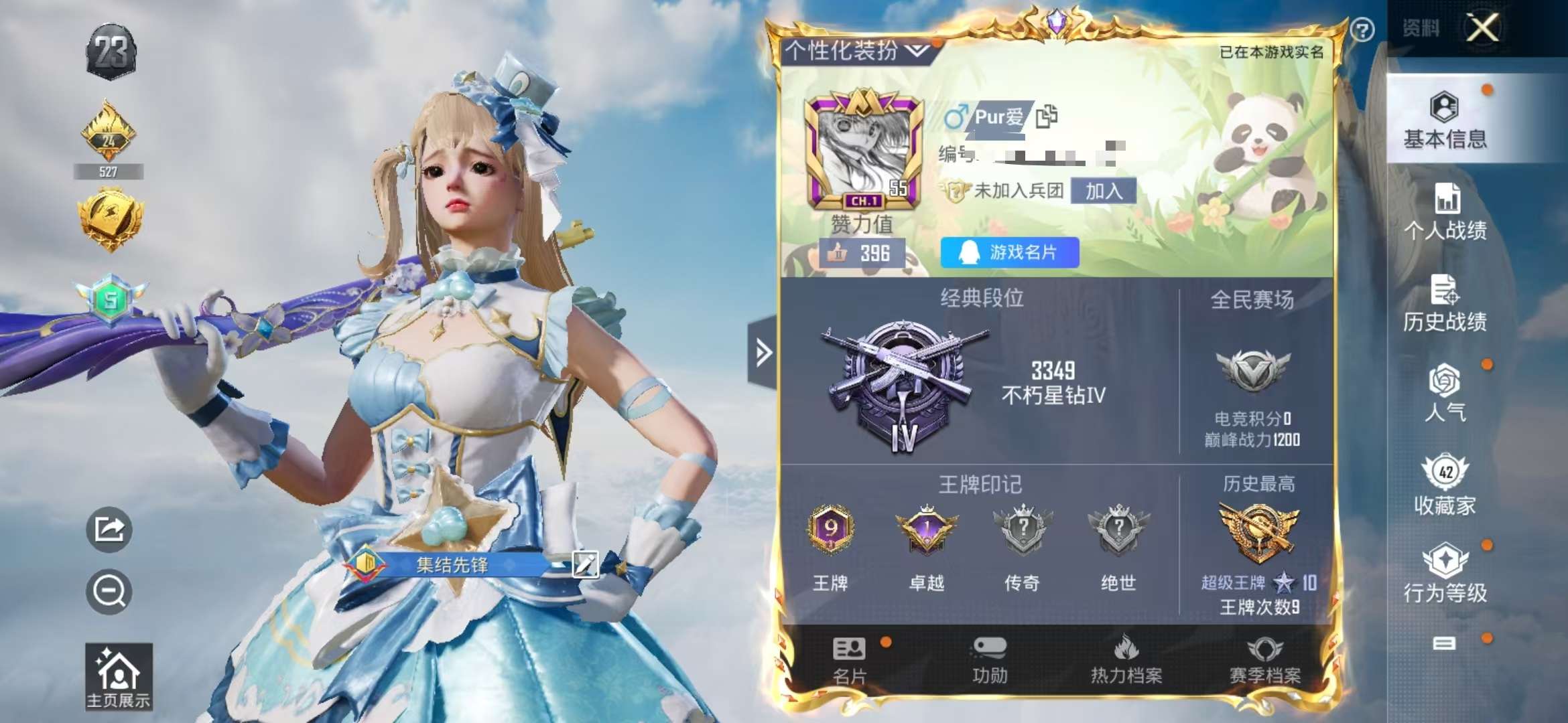 HPCMW3310902和平精英账号详情图2 HPCMW3310902和平精英账号详情图2