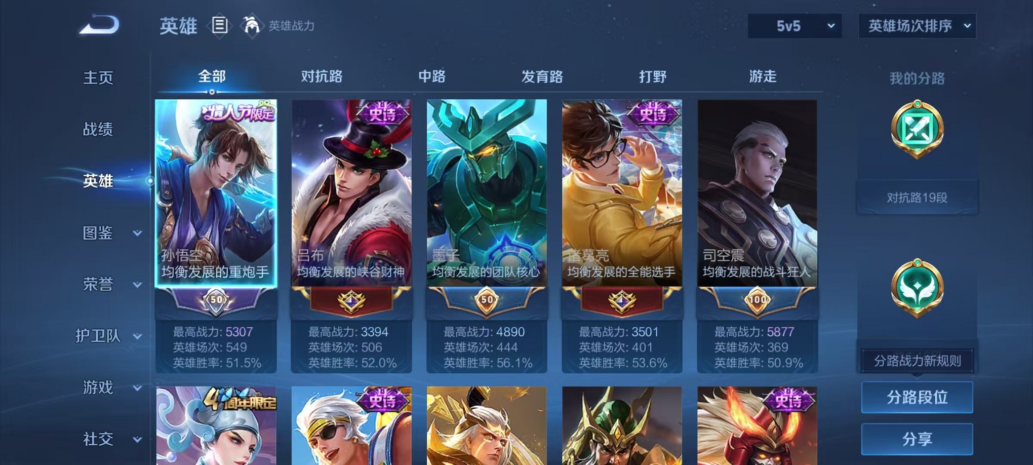 WZCMW3244678王者荣耀账号详情图3