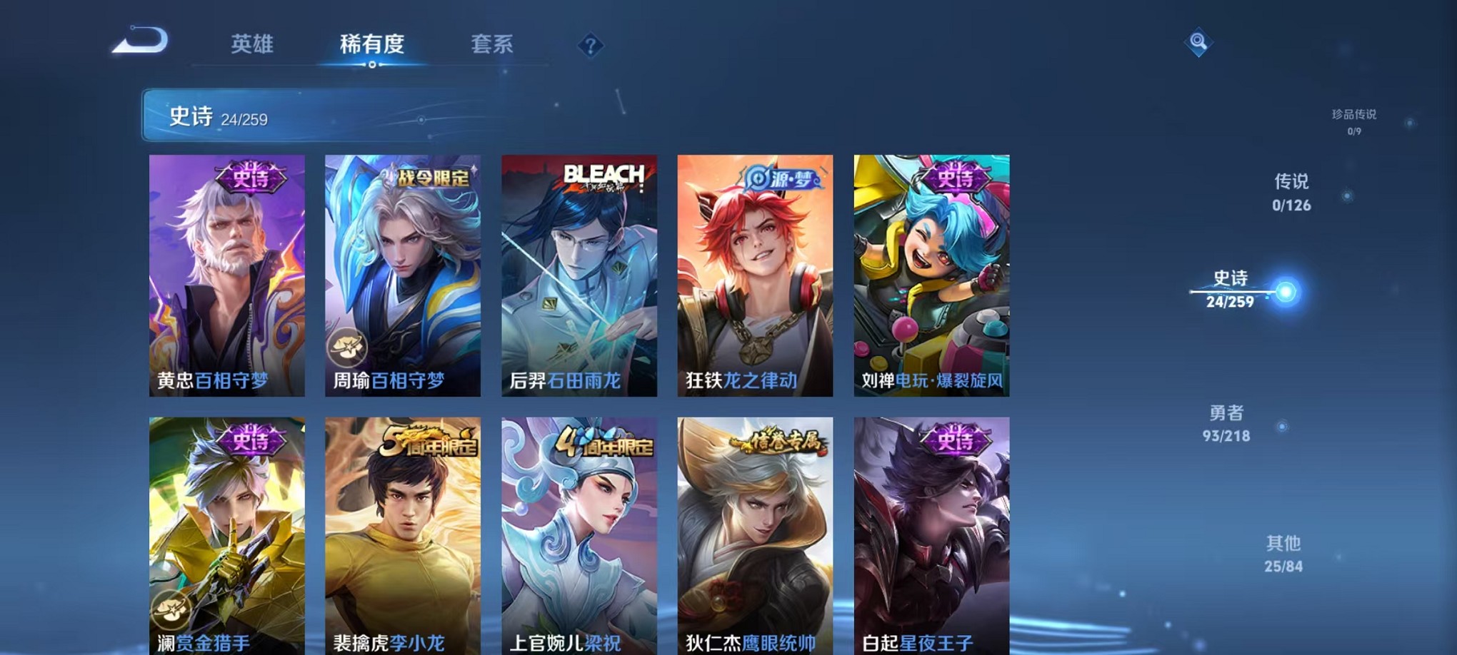 WZCMW3244678王者荣耀账号详情图5