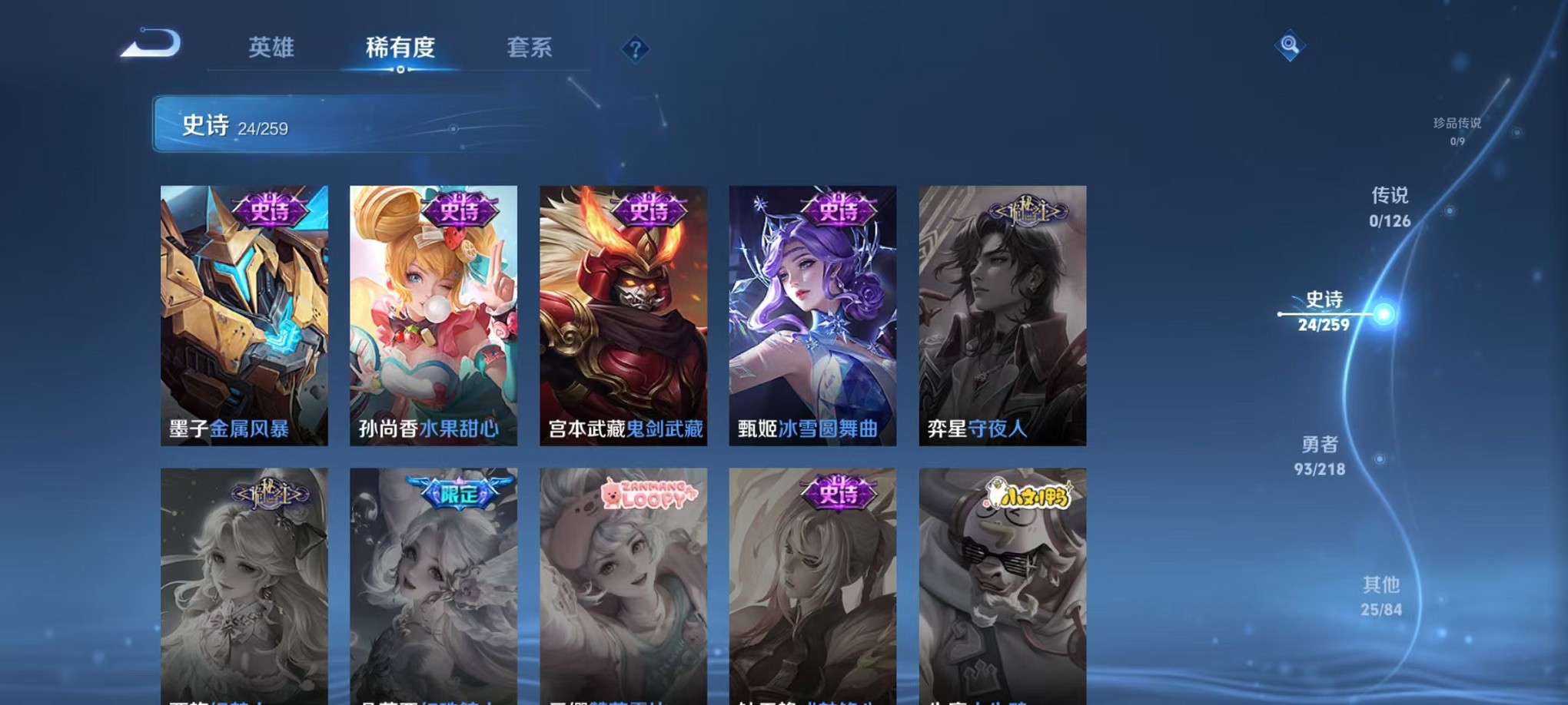 WZCMW3244678王者荣耀账号详情图7