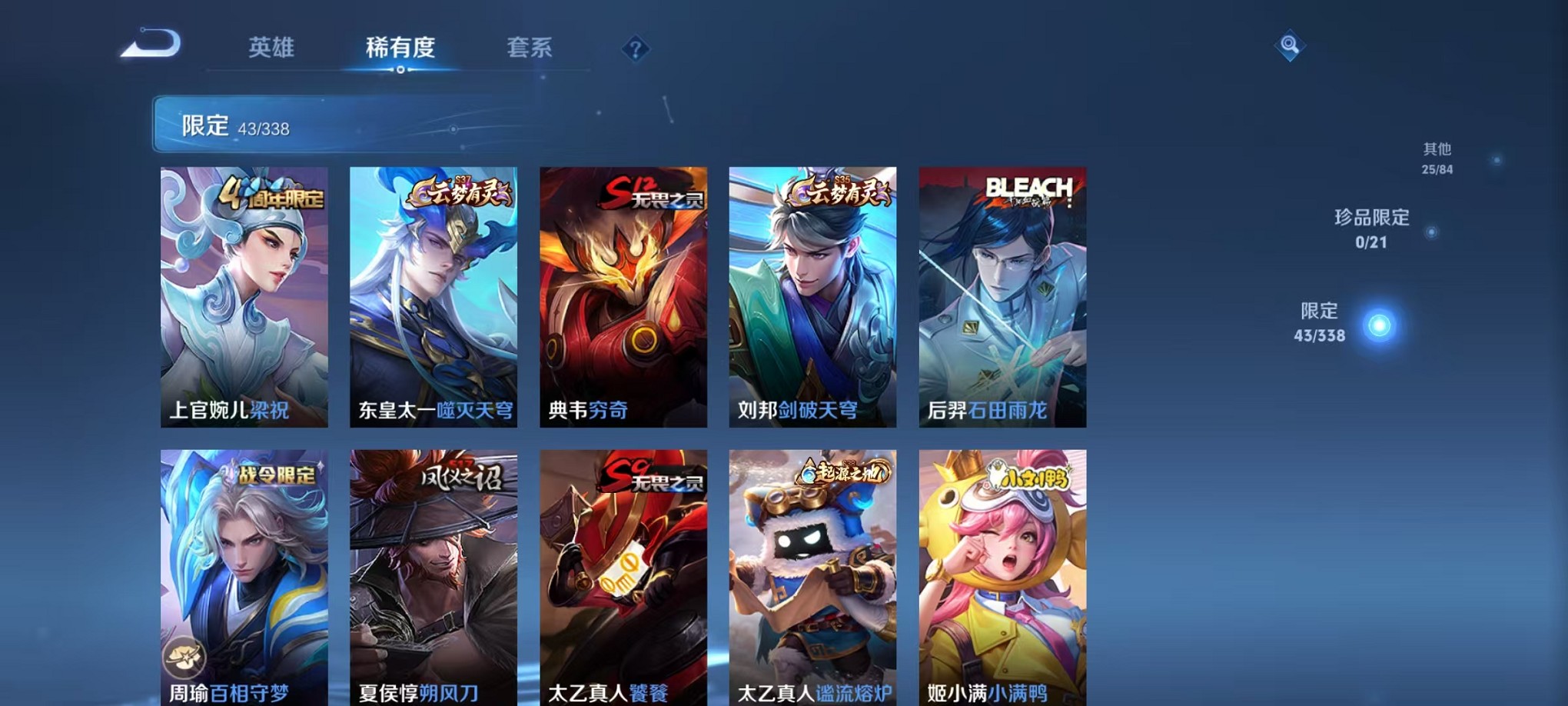 WZCMW3244678王者荣耀账号详情图8