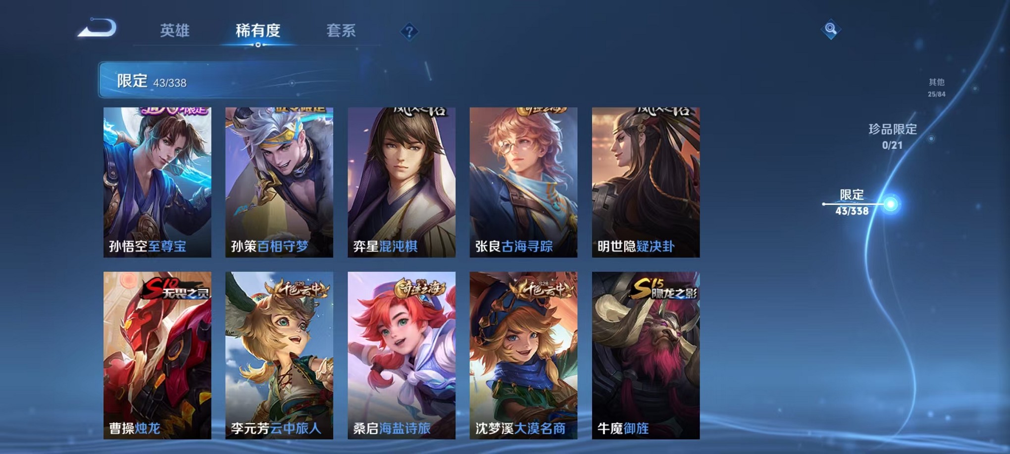 WZCMW3244678王者荣耀账号详情图9