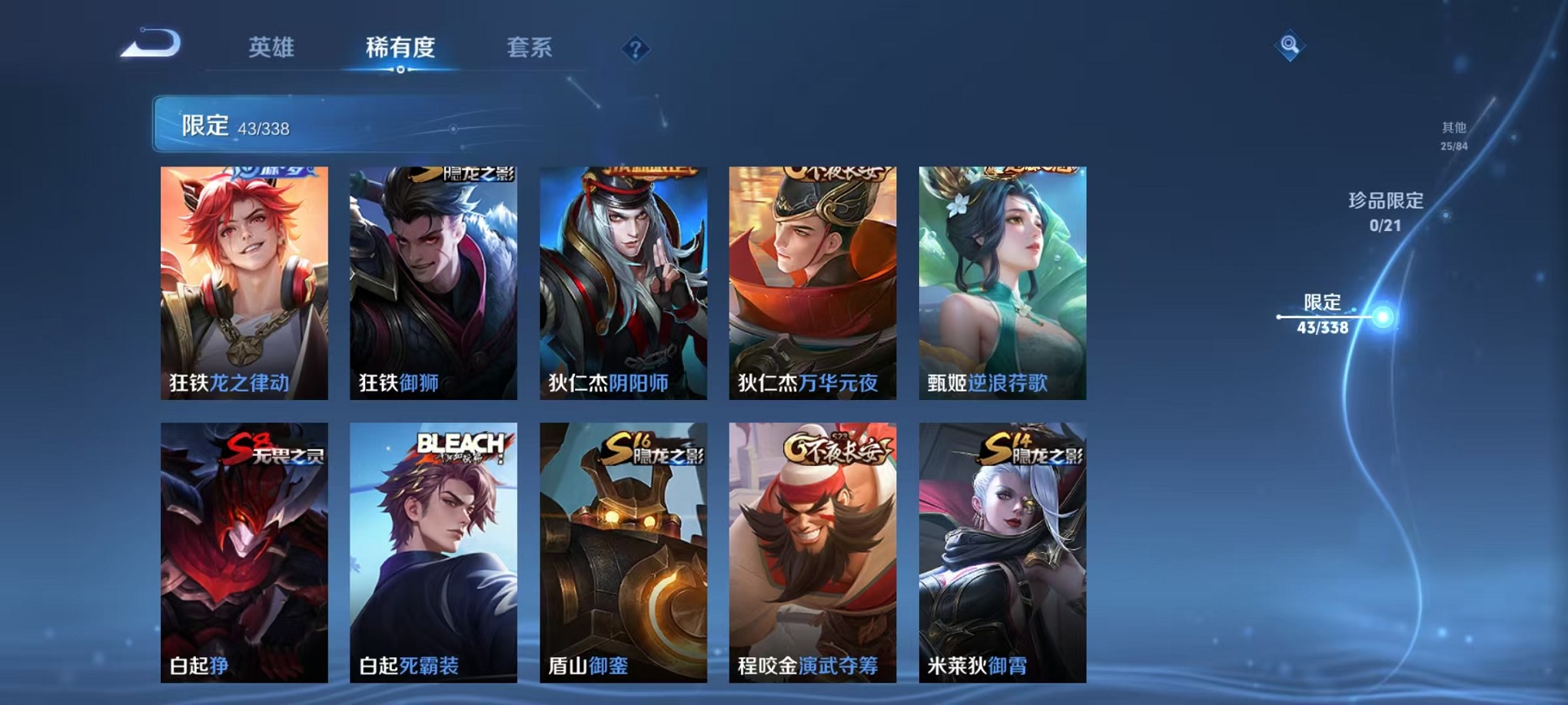 WZCMW3244678王者荣耀账号详情图10