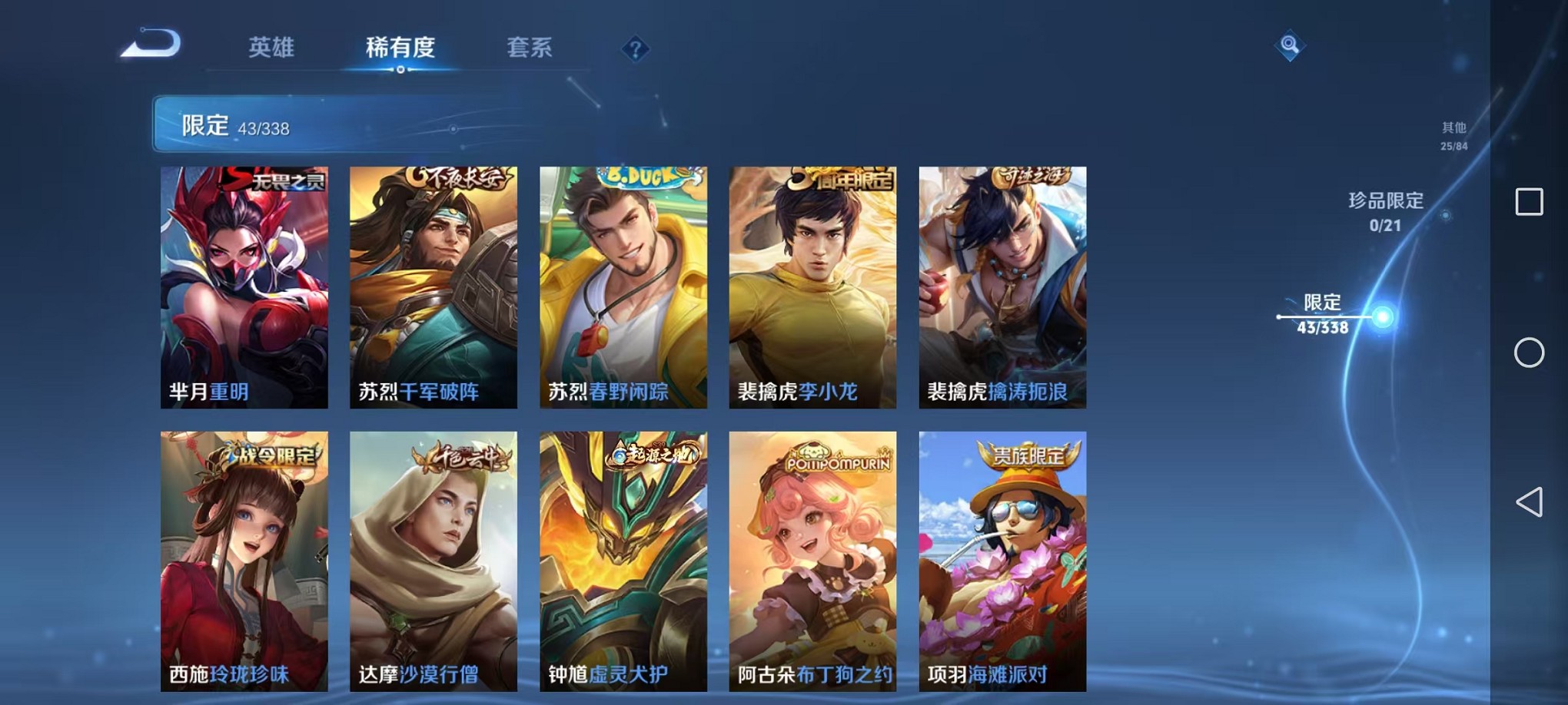 WZCMW3244678王者荣耀账号详情图11