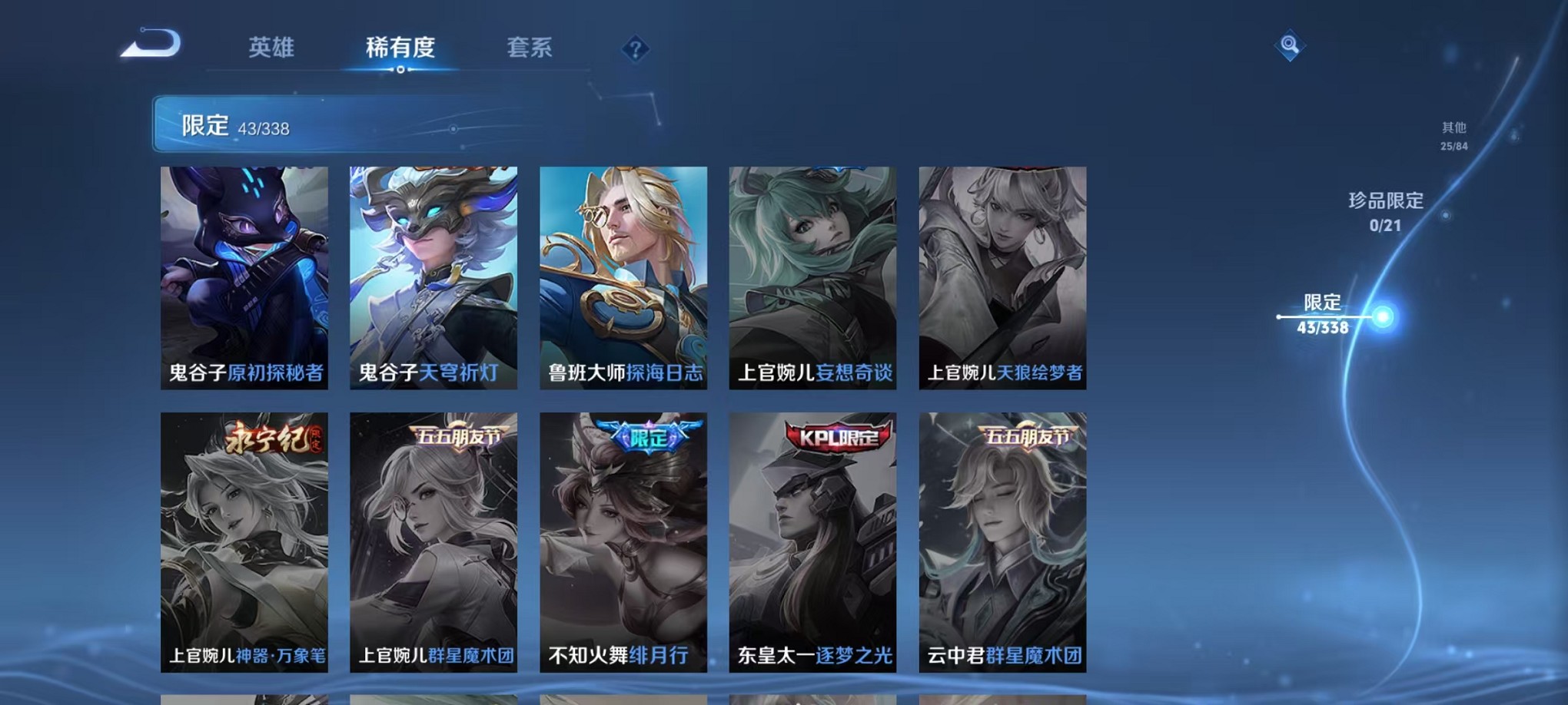 WZCMW3244678王者荣耀账号详情图12