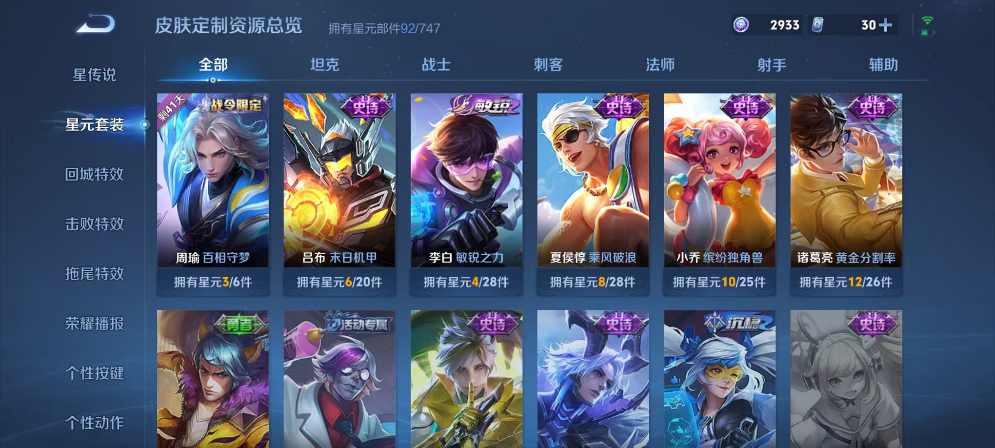 WZCMW3244678王者荣耀账号详情图14