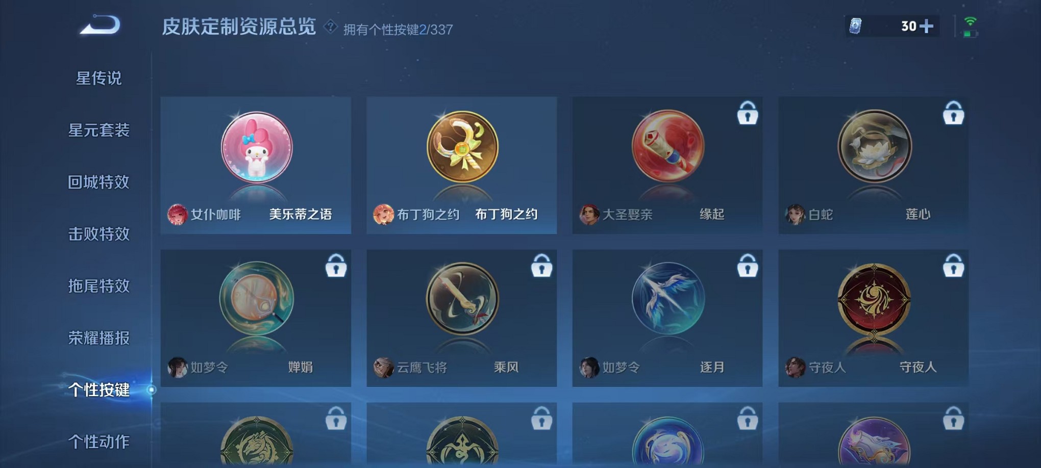 WZCMW3244678王者荣耀账号详情图15