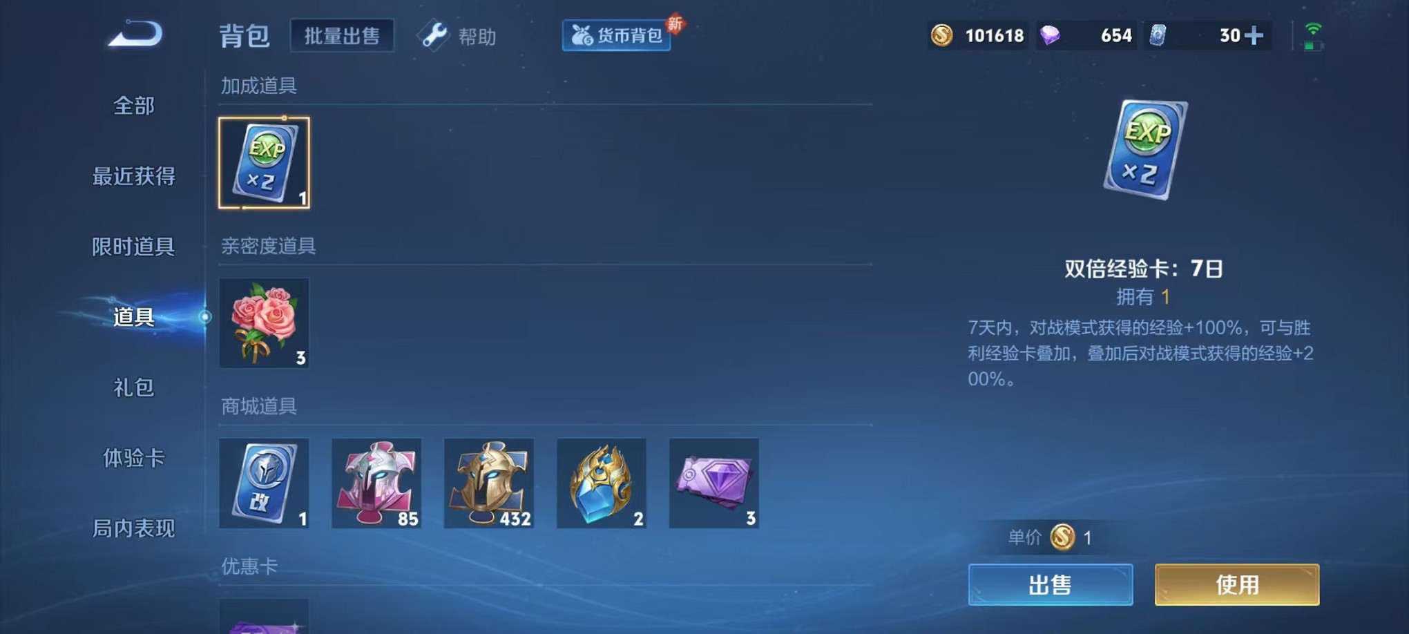 WZCMW3244678王者荣耀账号详情图16
