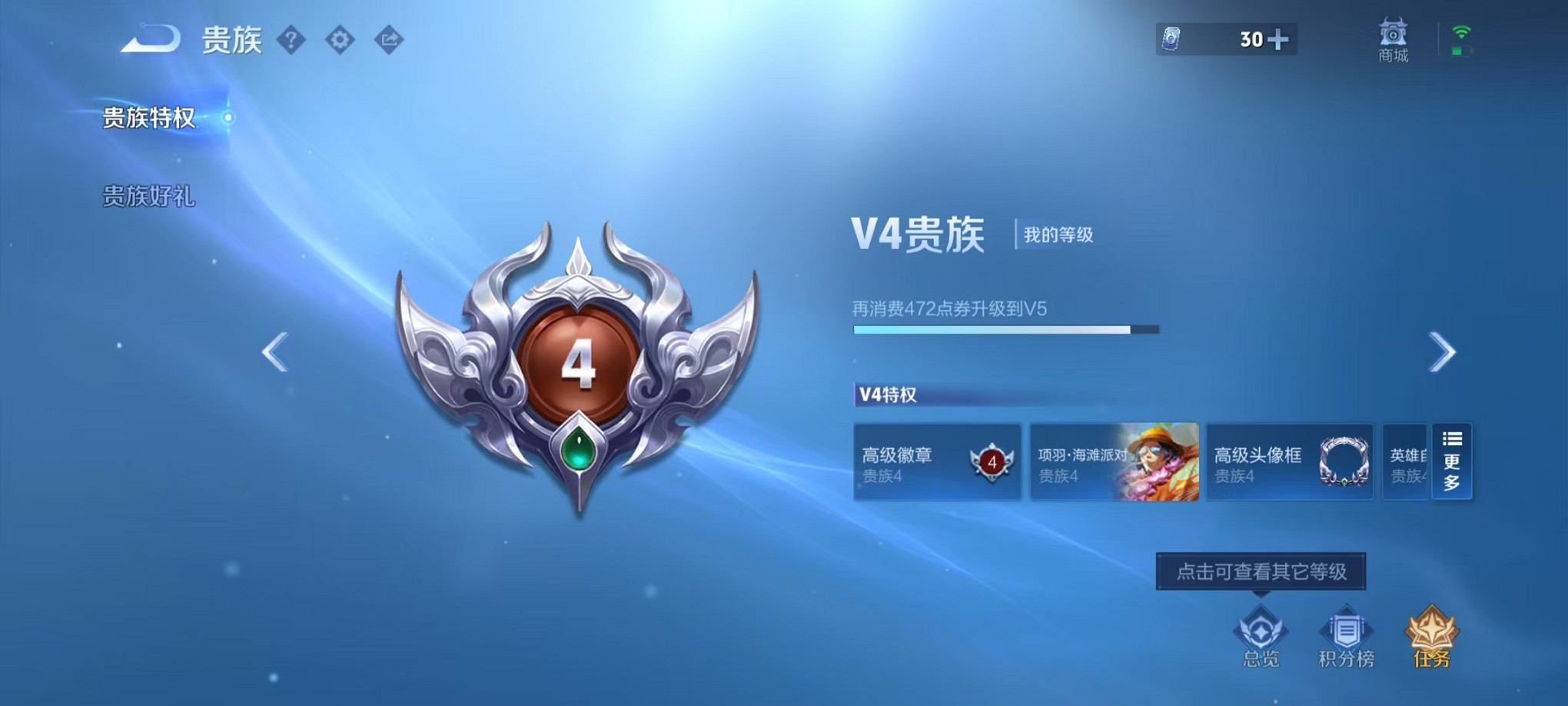 WZCMW3244678王者荣耀账号详情图17