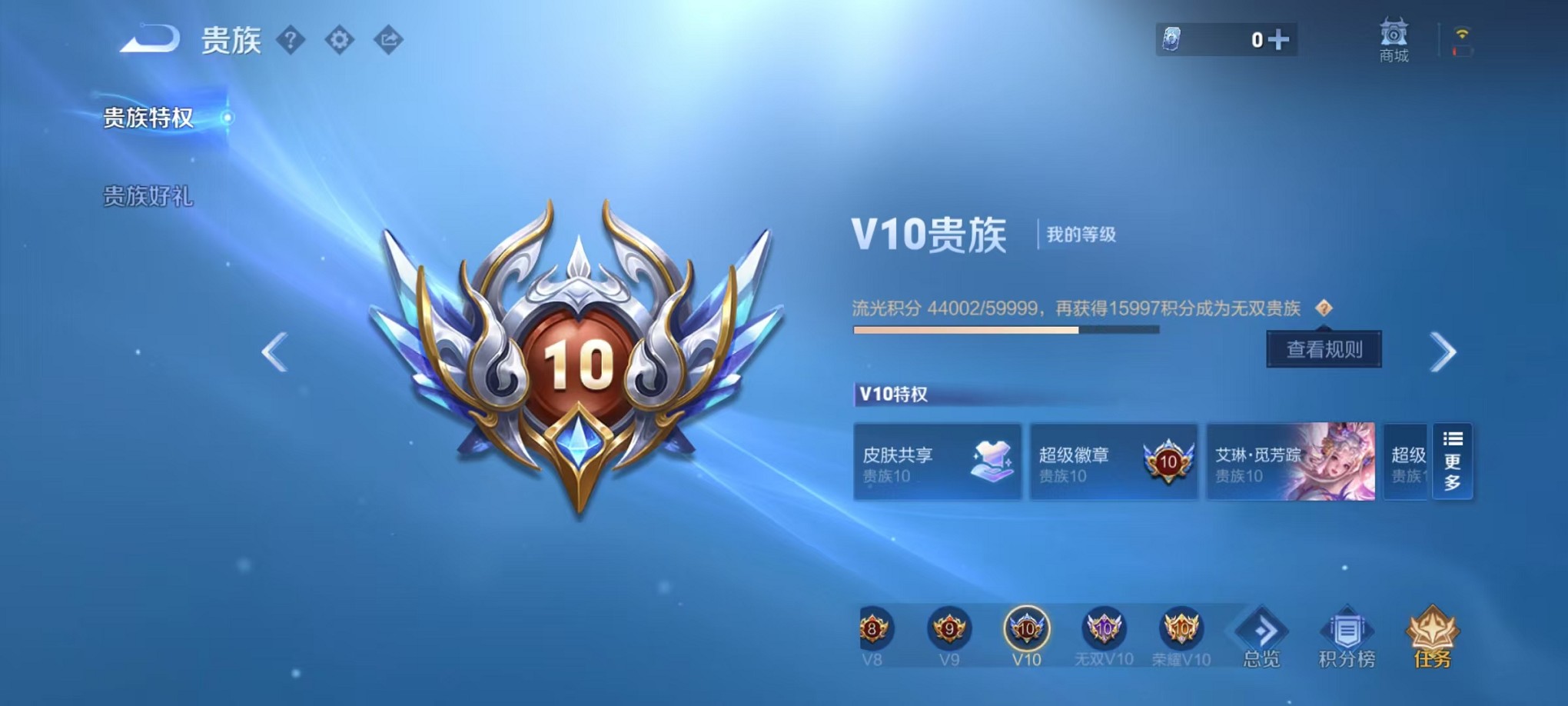 WZCMW3244689王者荣耀账号详情图3 WZCMW3244689王者荣耀账号详情图3
