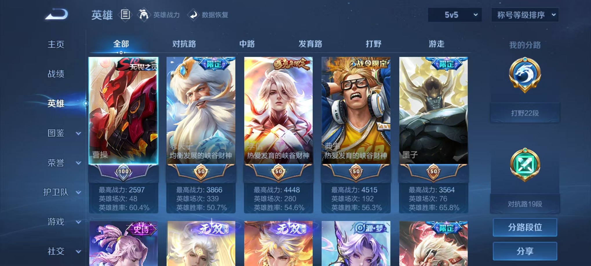 WZCMW3244689王者荣耀账号详情图4 WZCMW3244689王者荣耀账号详情图4