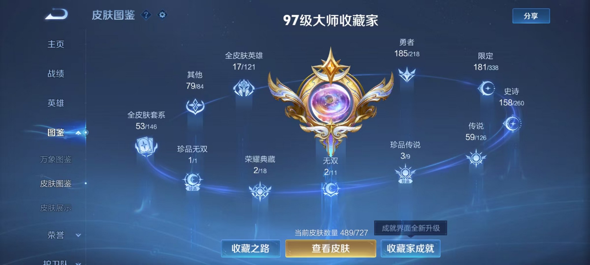 WZCMW3244689王者荣耀账号详情图5 WZCMW3244689王者荣耀账号详情图5