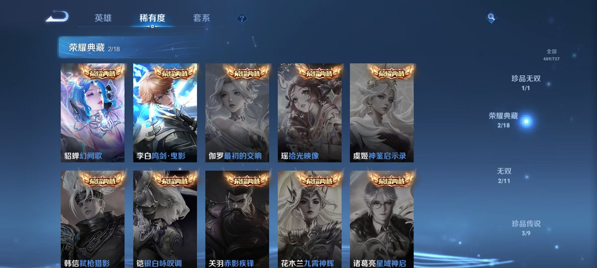 WZCMW3244689王者荣耀账号详情图7 WZCMW3244689王者荣耀账号详情图7