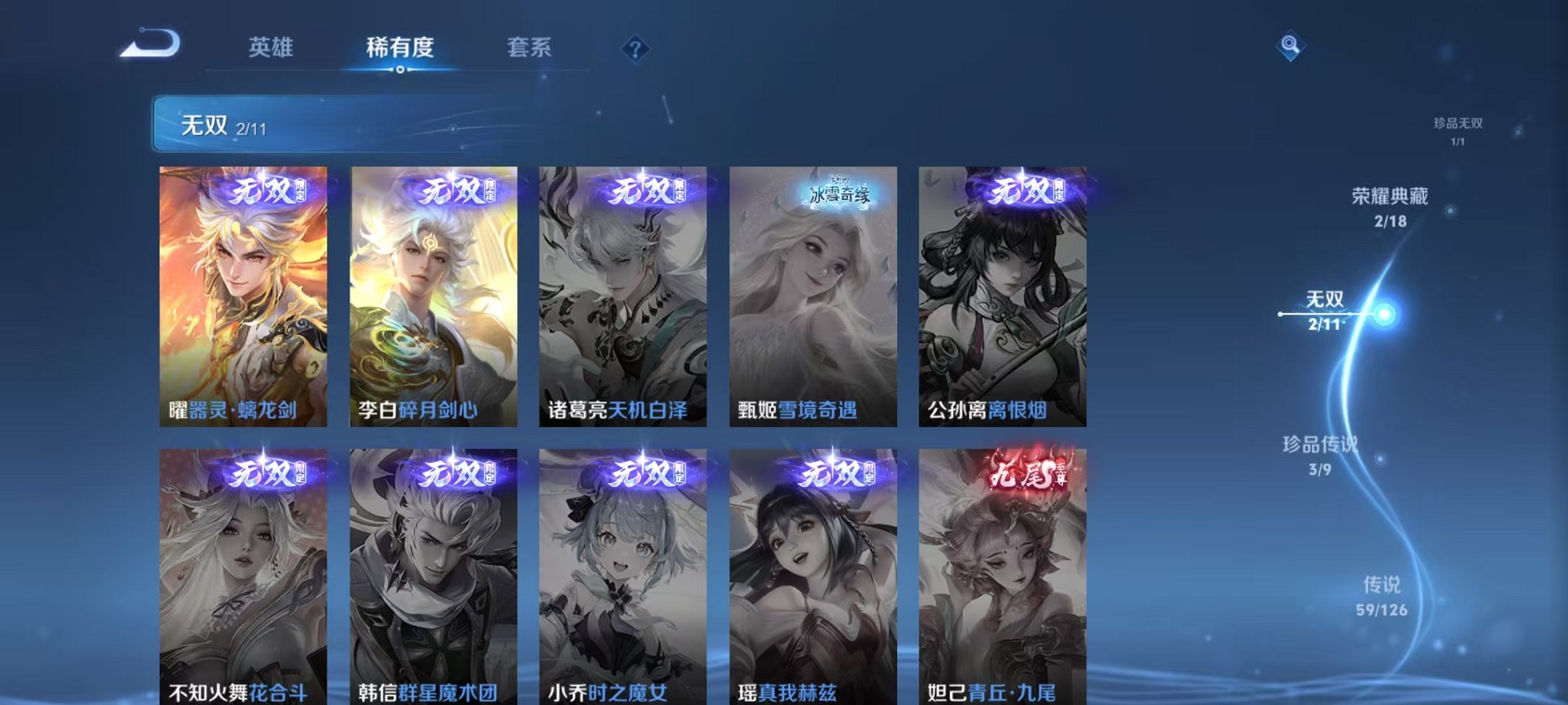WZCMW3244689王者荣耀账号详情图8 WZCMW3244689王者荣耀账号详情图8
