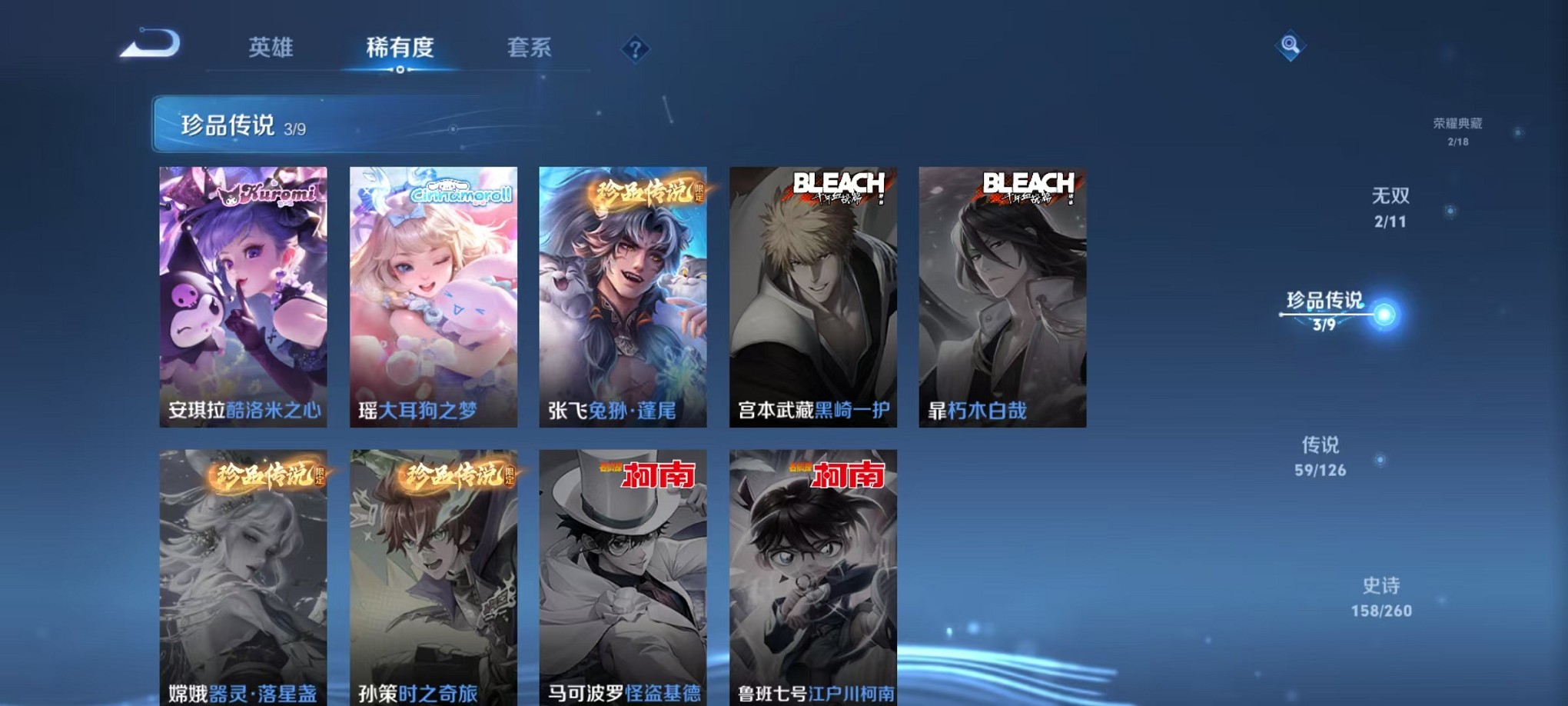 WZCMW3244689王者荣耀账号详情图9 WZCMW3244689王者荣耀账号详情图9