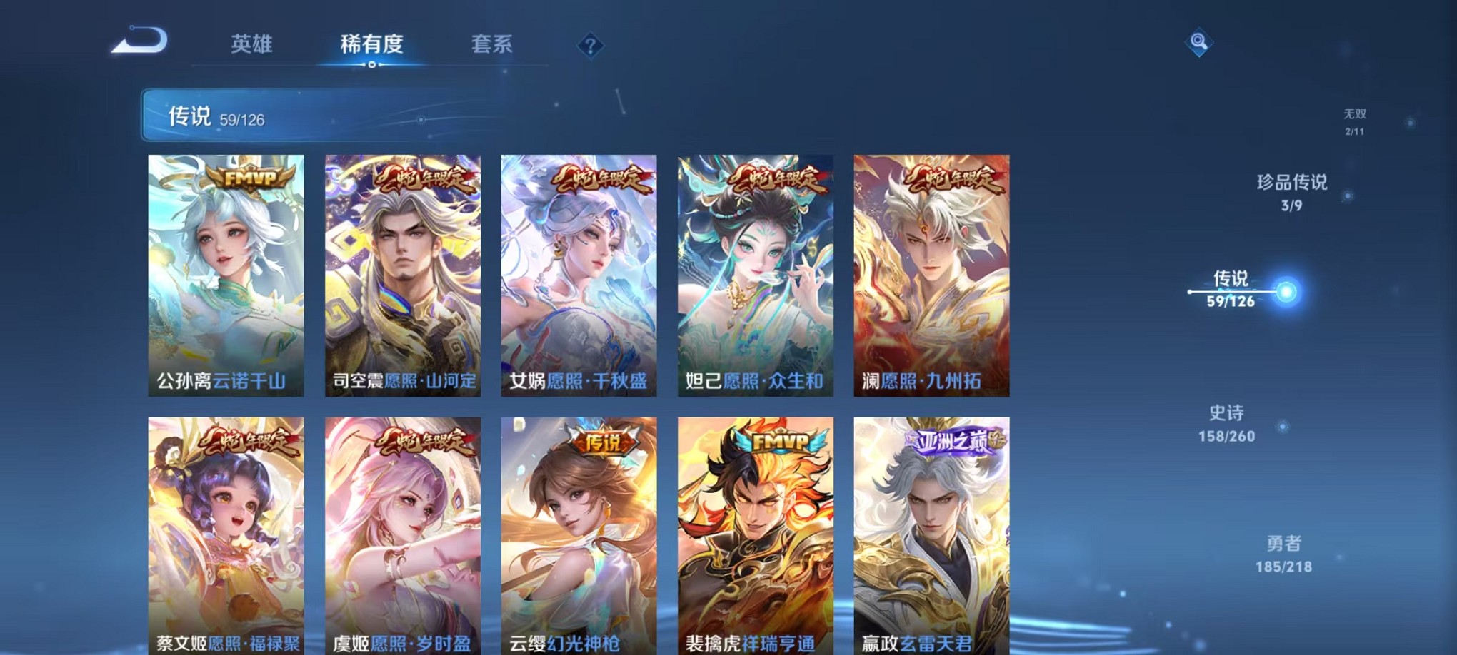 WZCMW3244689王者荣耀账号详情图10 WZCMW3244689王者荣耀账号详情图10
