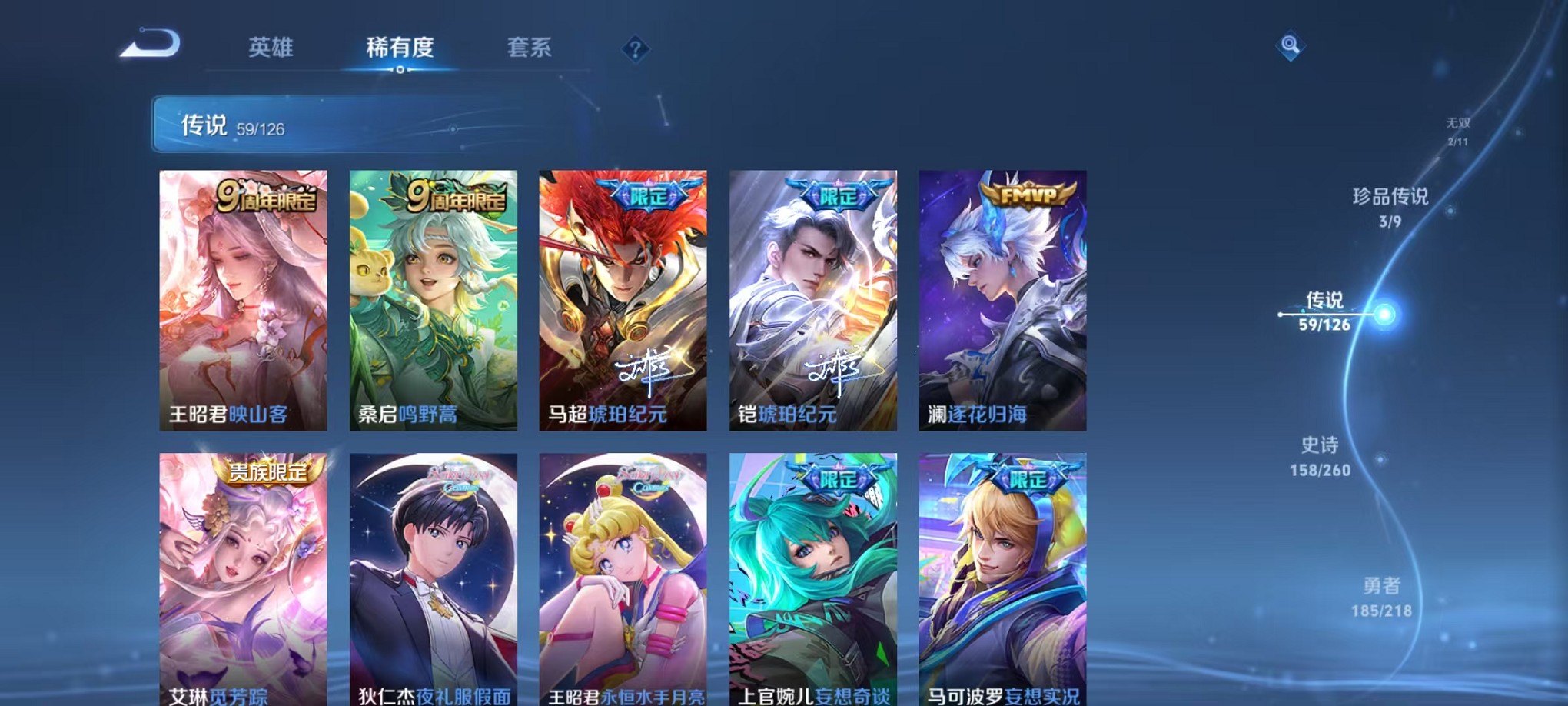 WZCMW3244689王者荣耀账号详情图11 WZCMW3244689王者荣耀账号详情图11