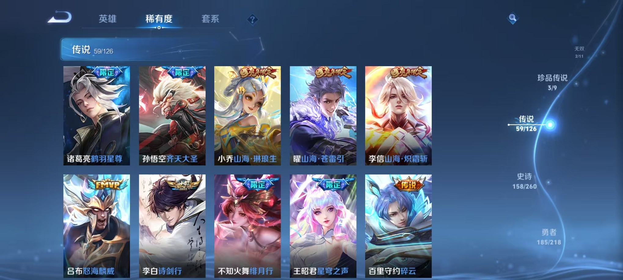 WZCMW3244689王者荣耀账号详情图12 WZCMW3244689王者荣耀账号详情图12