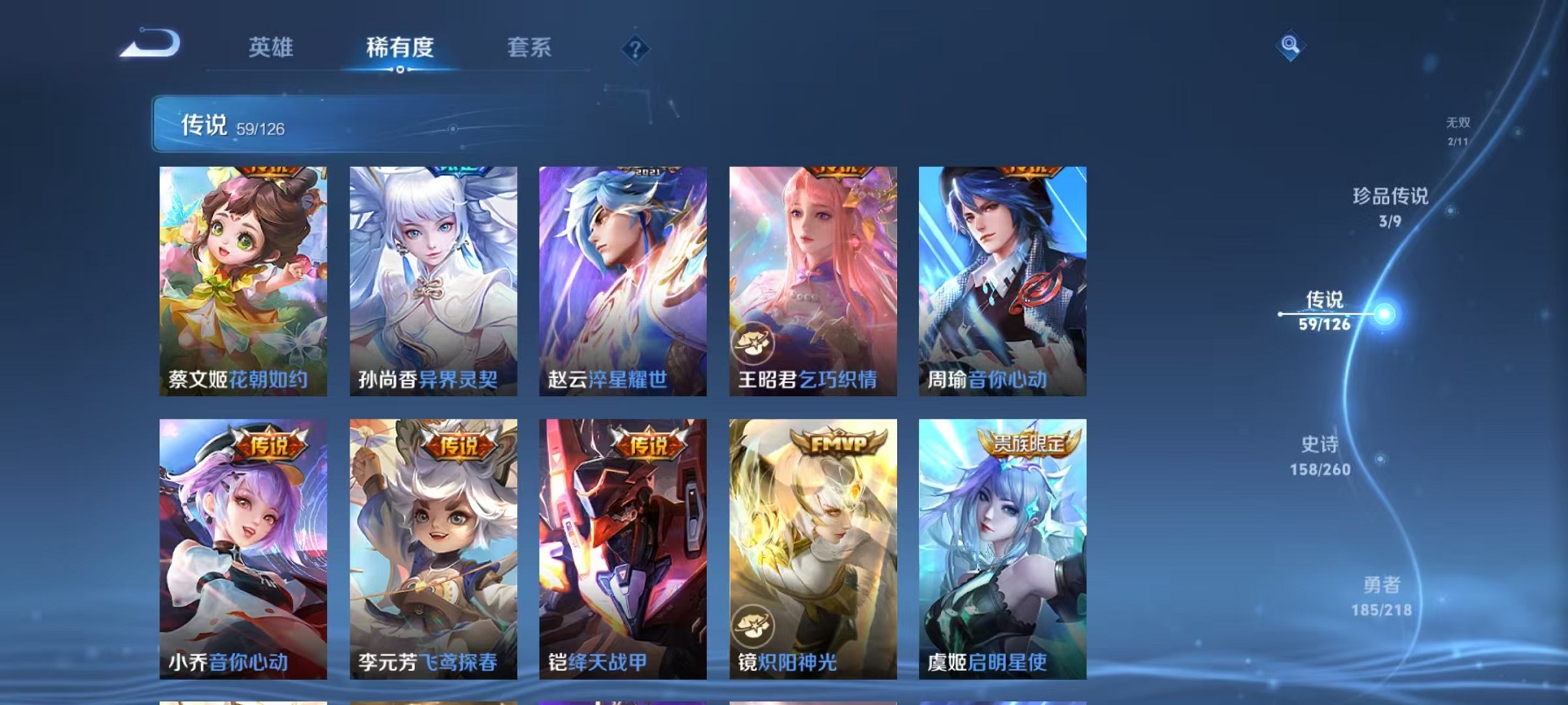 WZCMW3244689王者荣耀账号详情图13 WZCMW3244689王者荣耀账号详情图13